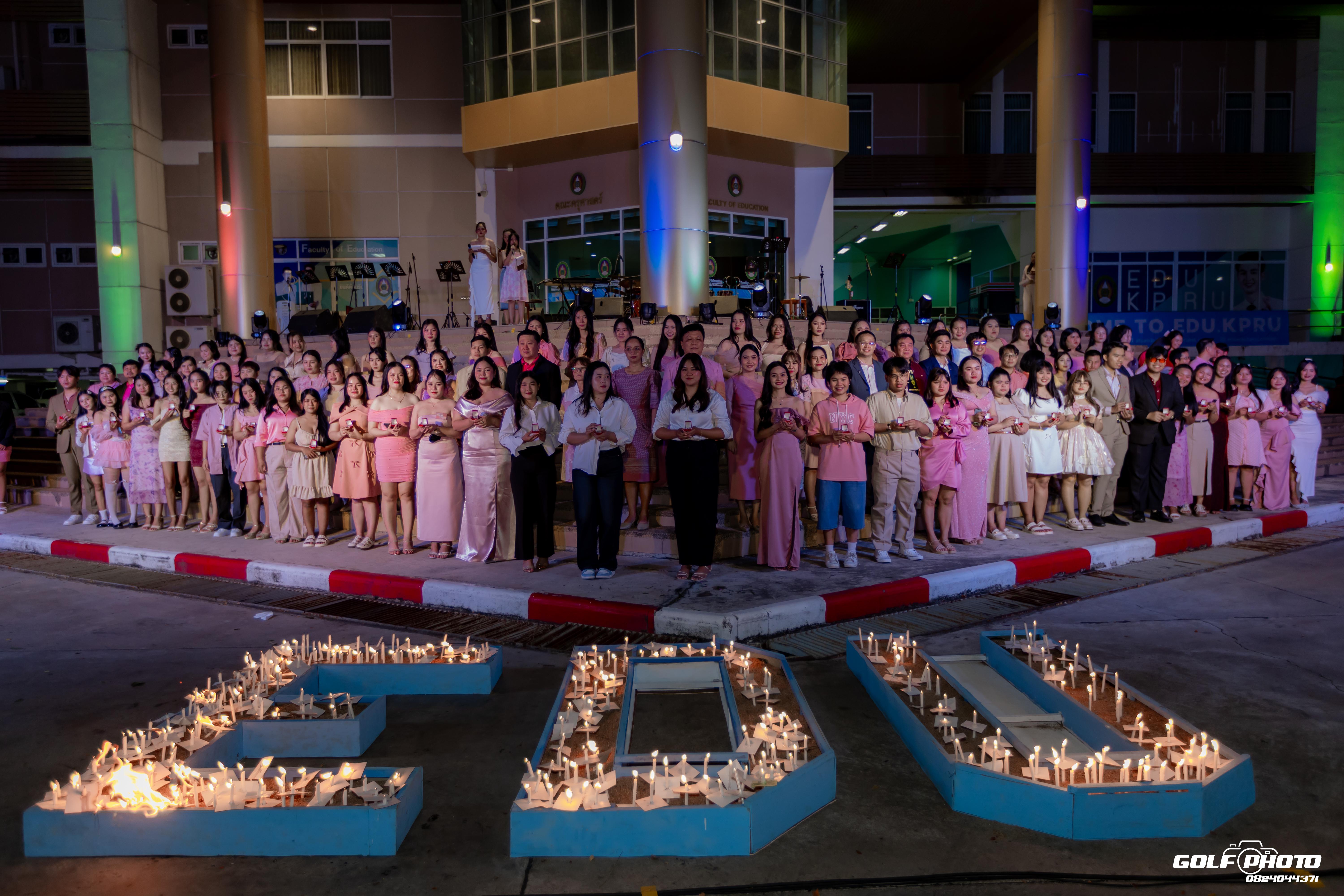 223. งานราตรีสีฟ้า