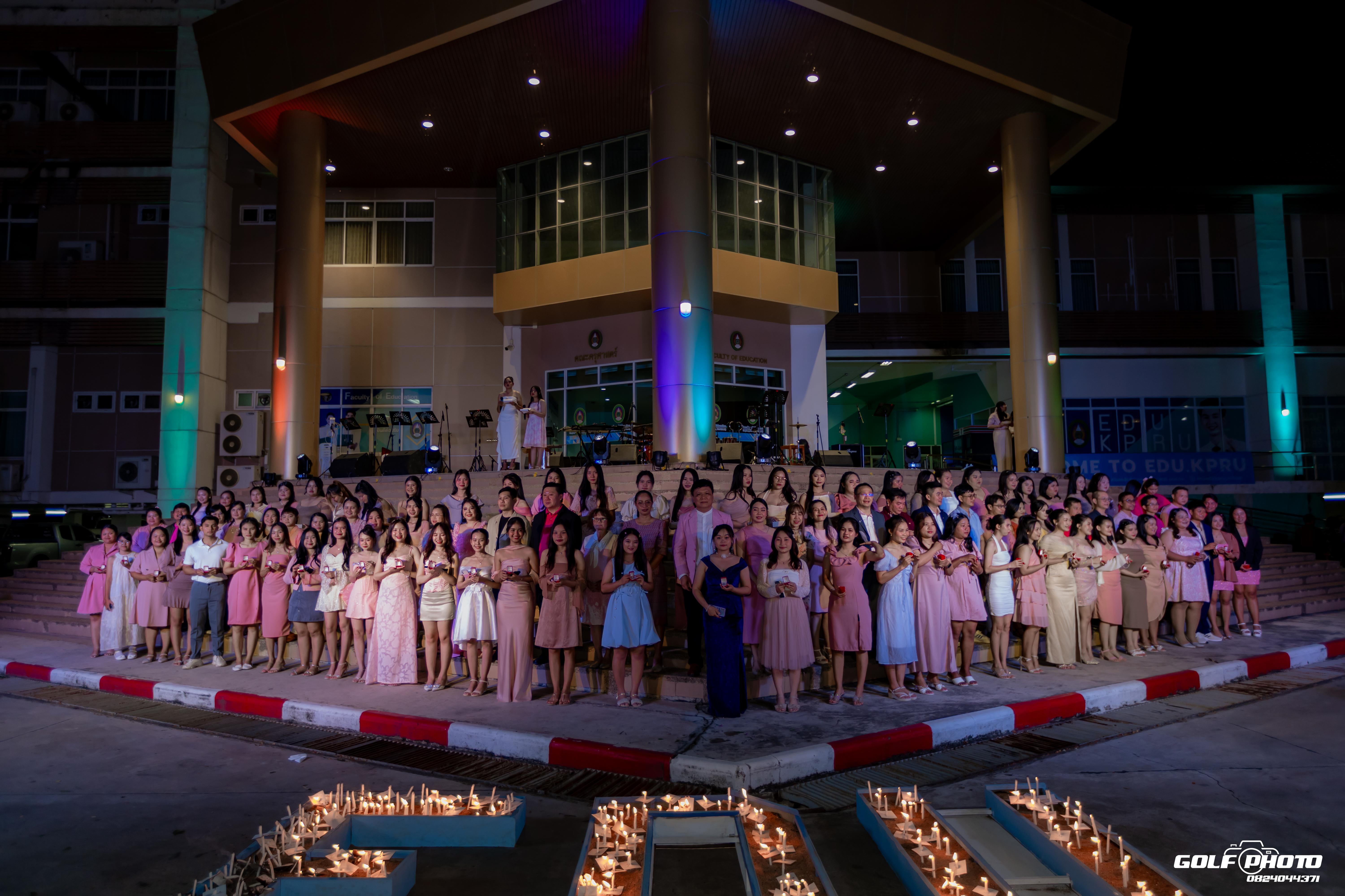 224. งานราตรีสีฟ้า