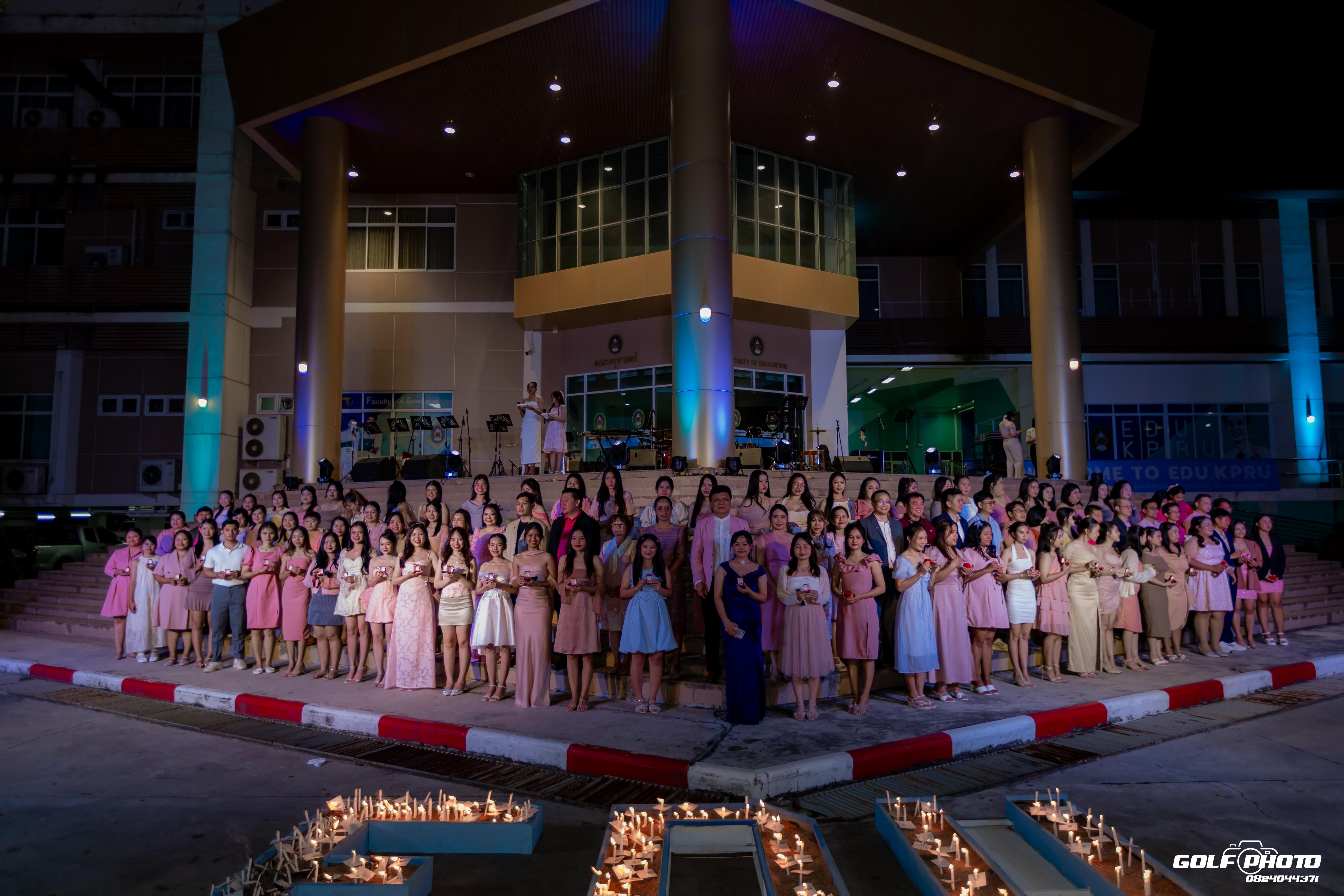 225. งานราตรีสีฟ้า