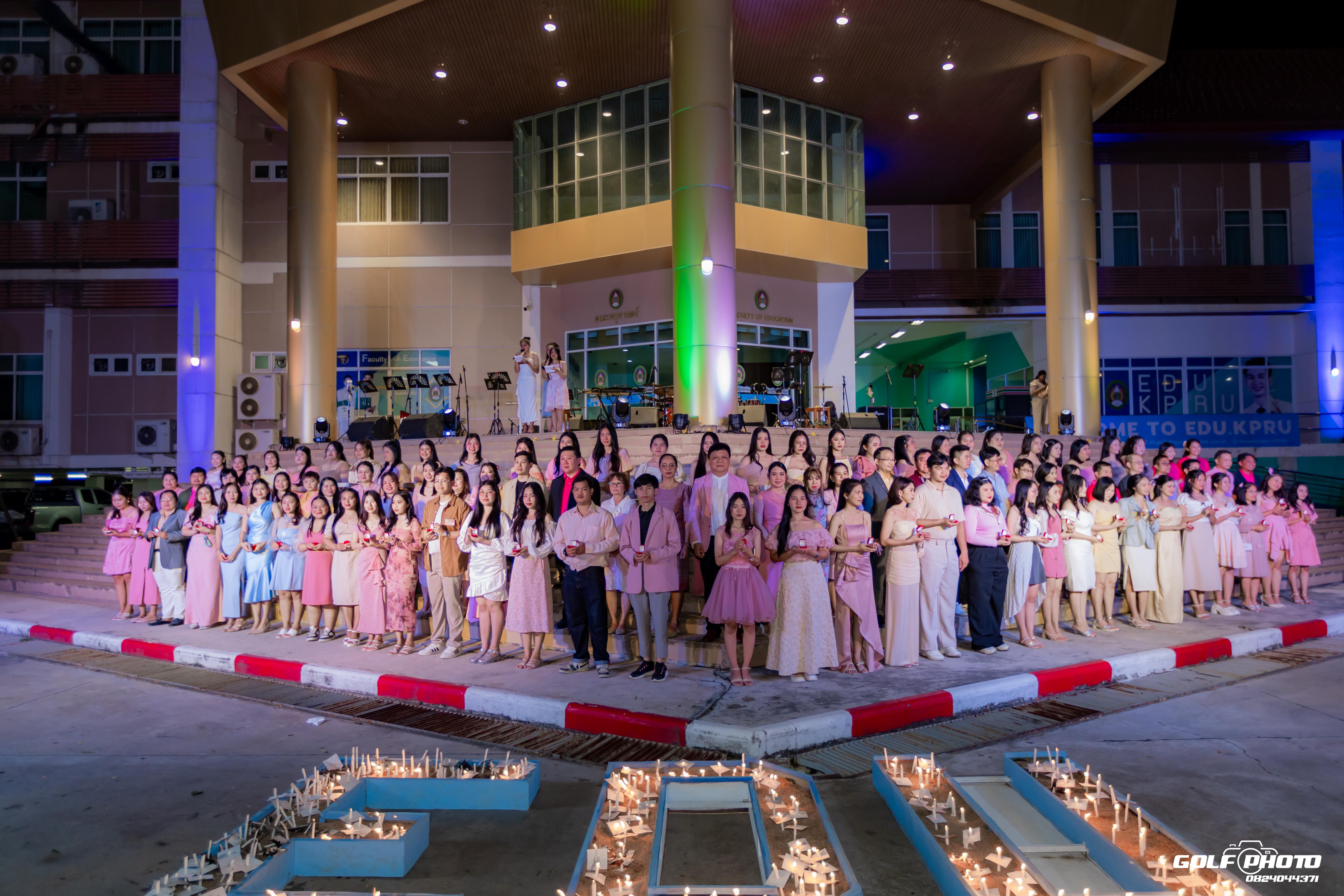 228. งานราตรีสีฟ้า