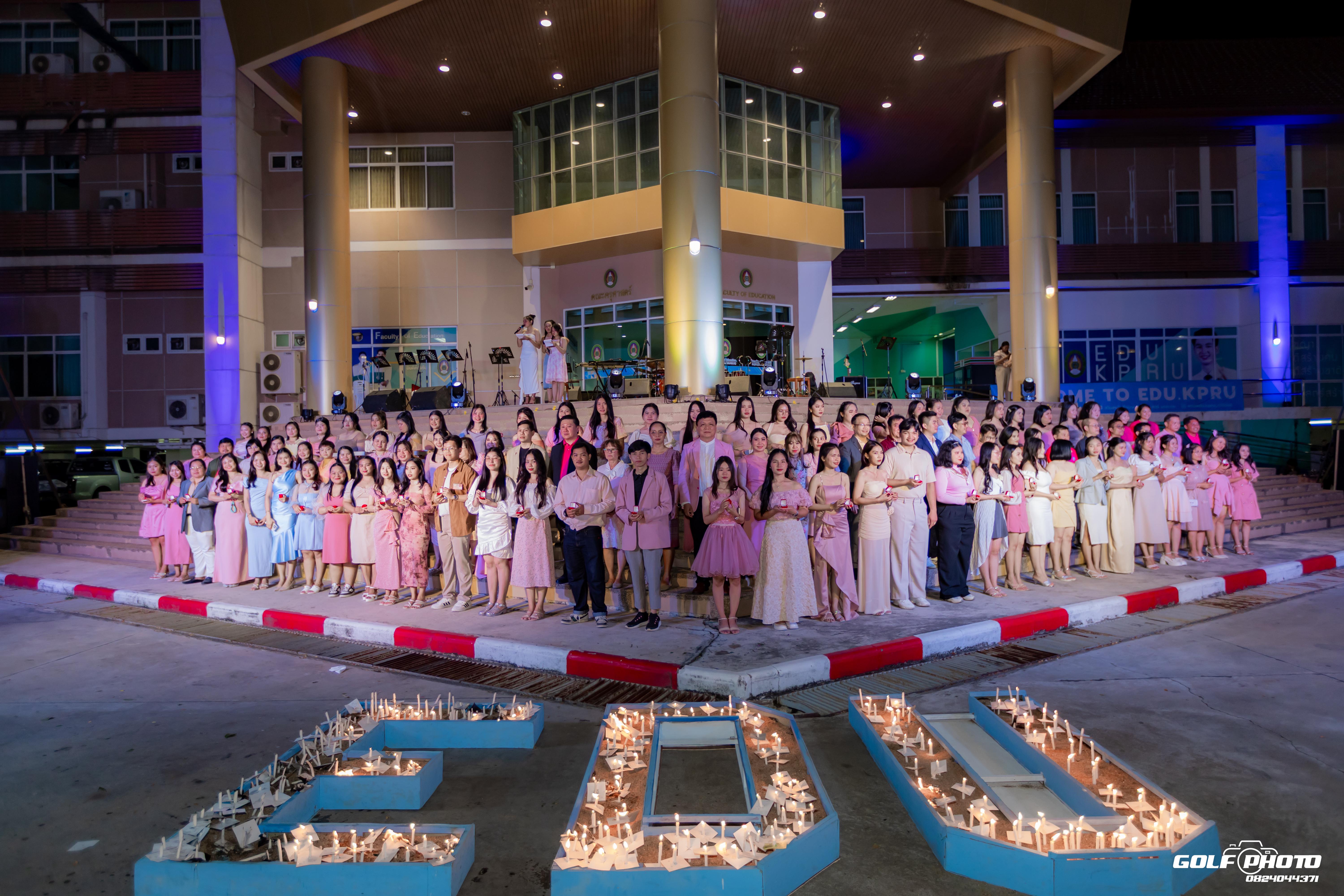229. งานราตรีสีฟ้า