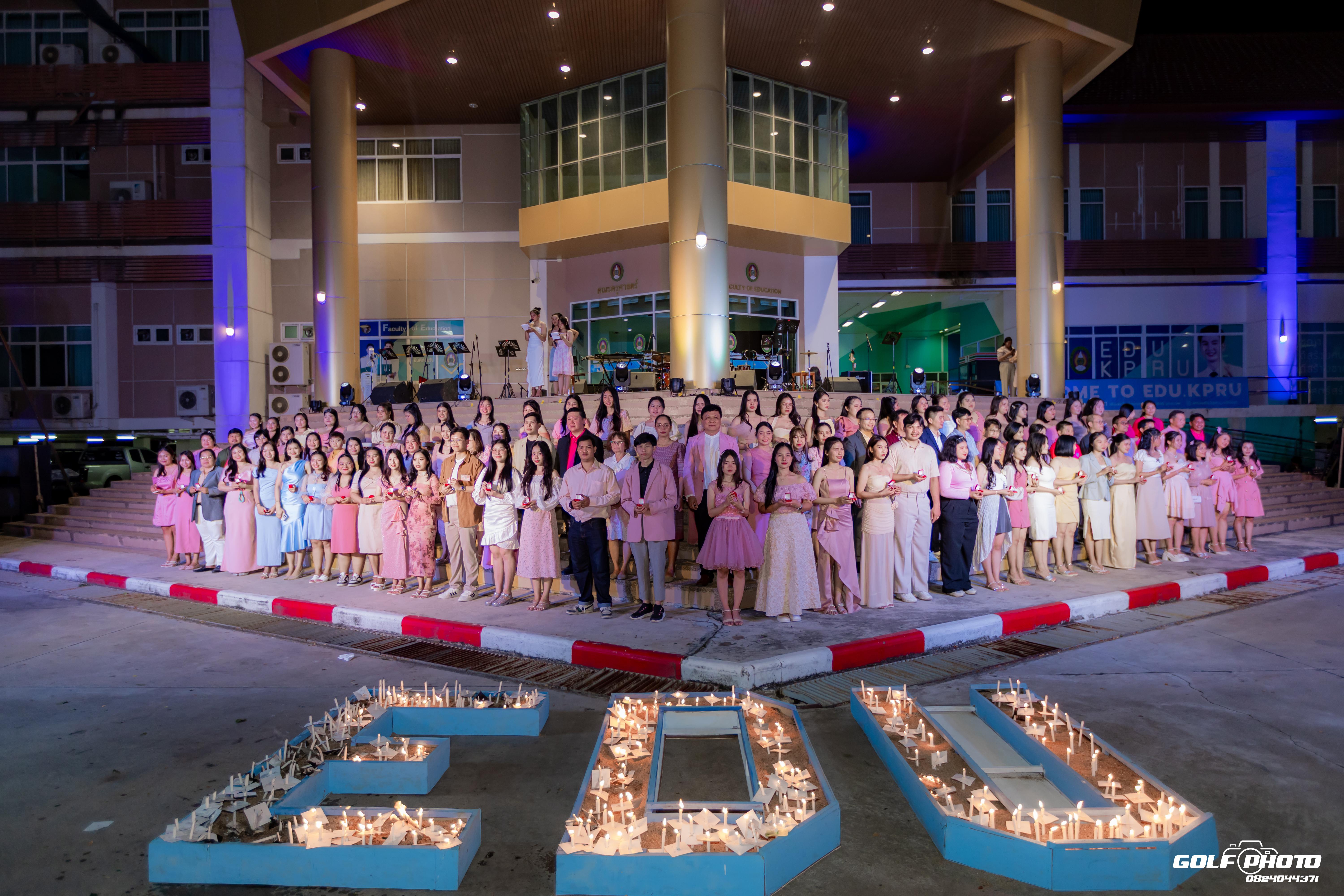 230. งานราตรีสีฟ้า