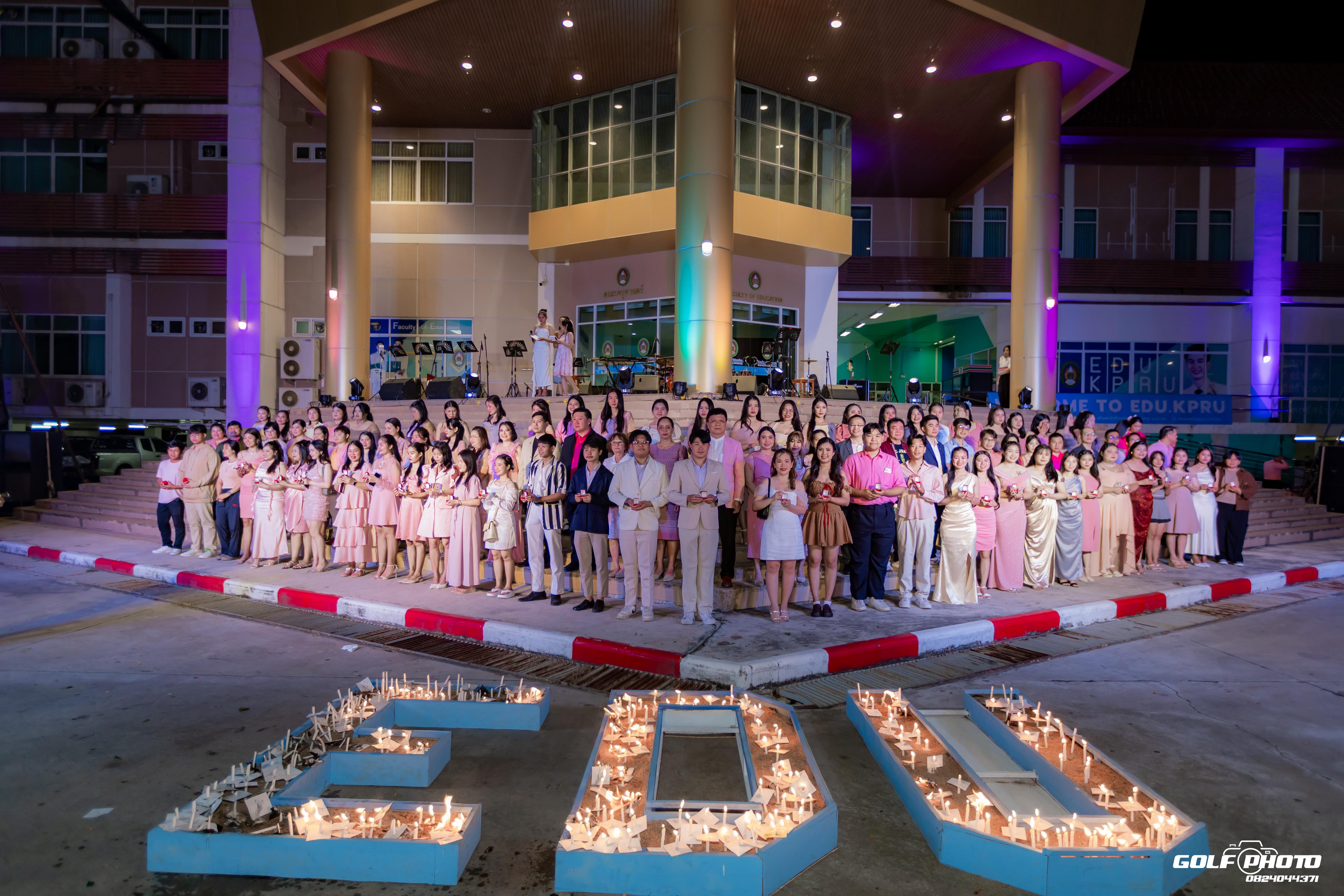 232. งานราตรีสีฟ้า