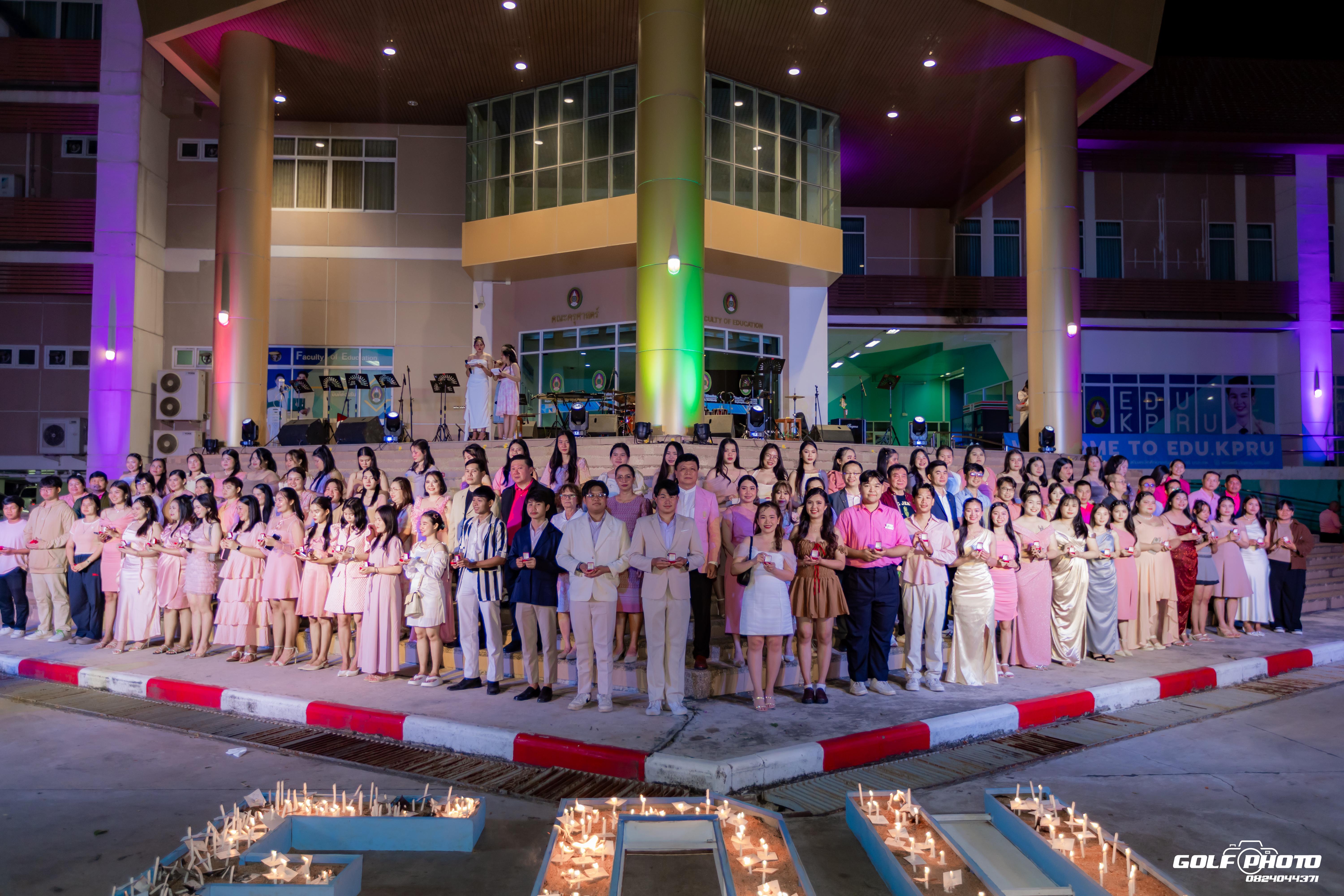 234. งานราตรีสีฟ้า