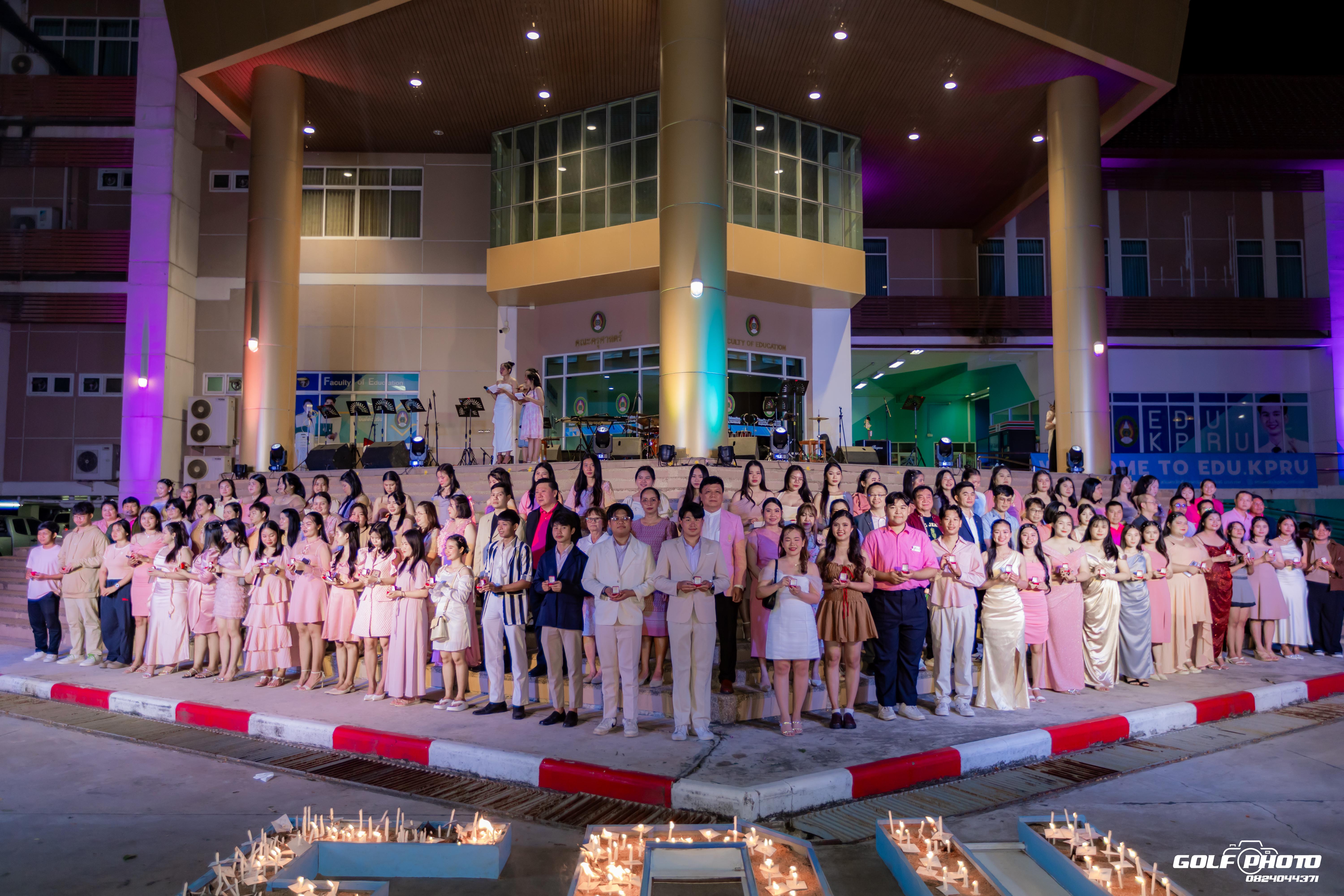 235. งานราตรีสีฟ้า