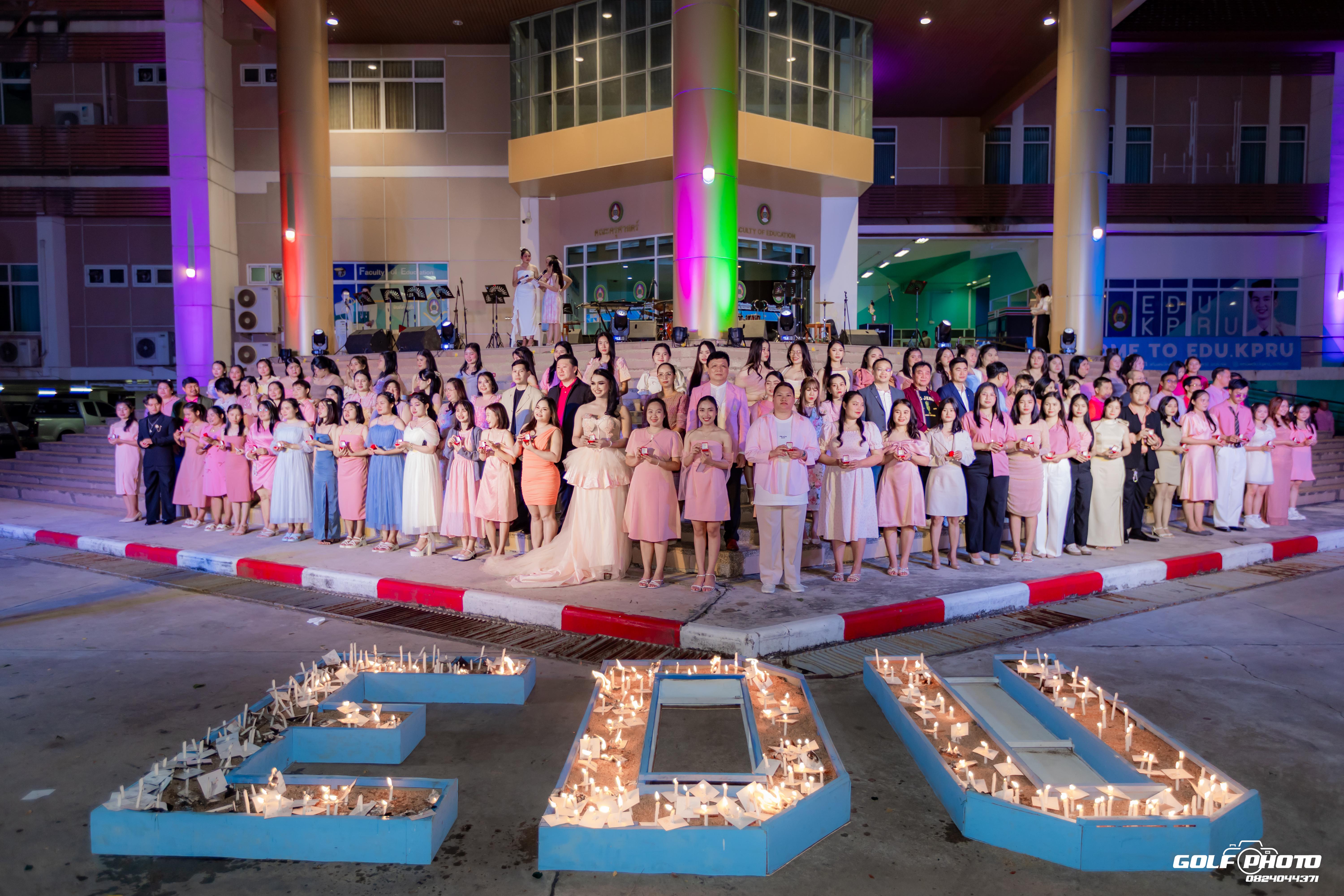 236. งานราตรีสีฟ้า