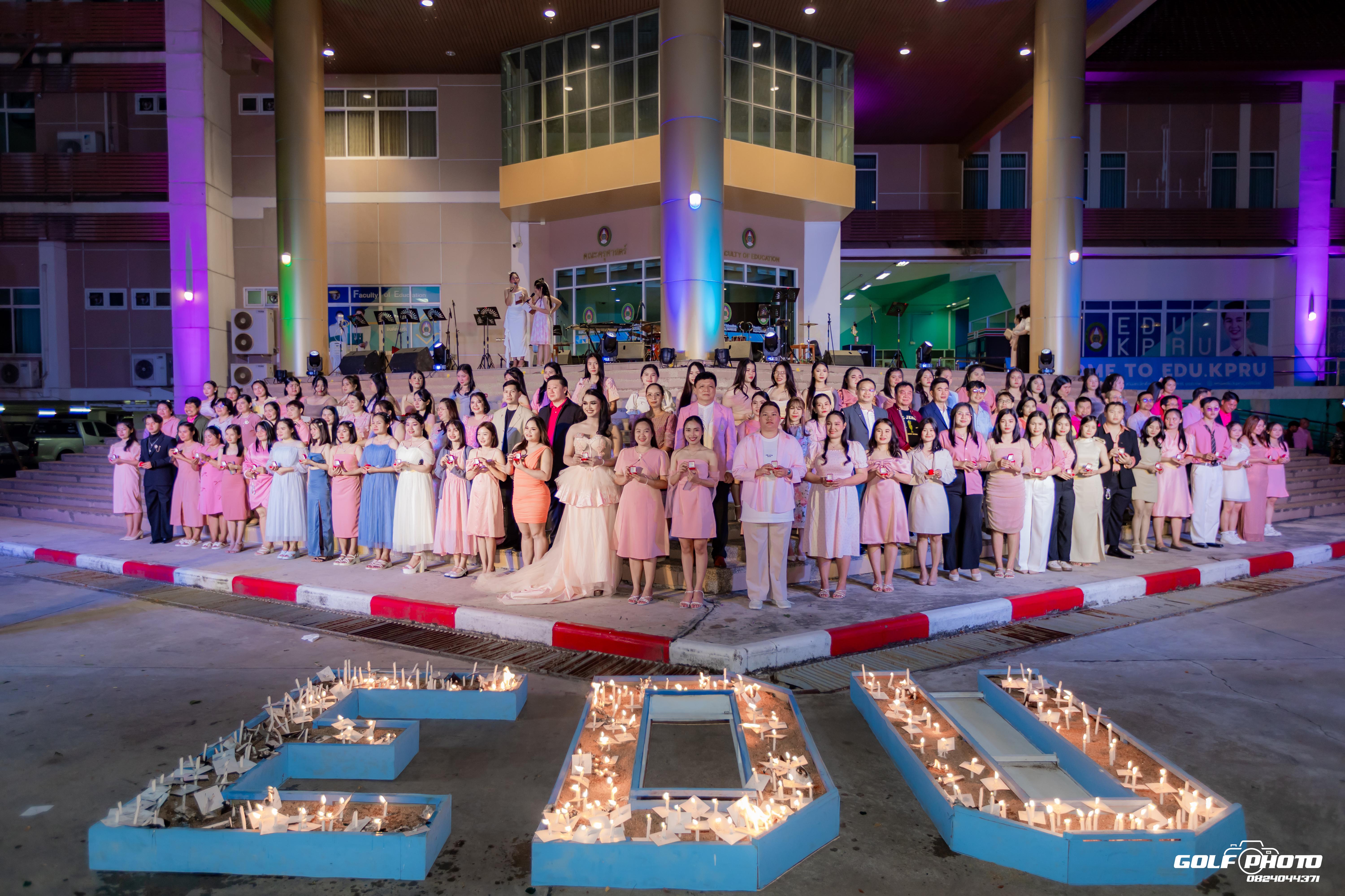237. งานราตรีสีฟ้า