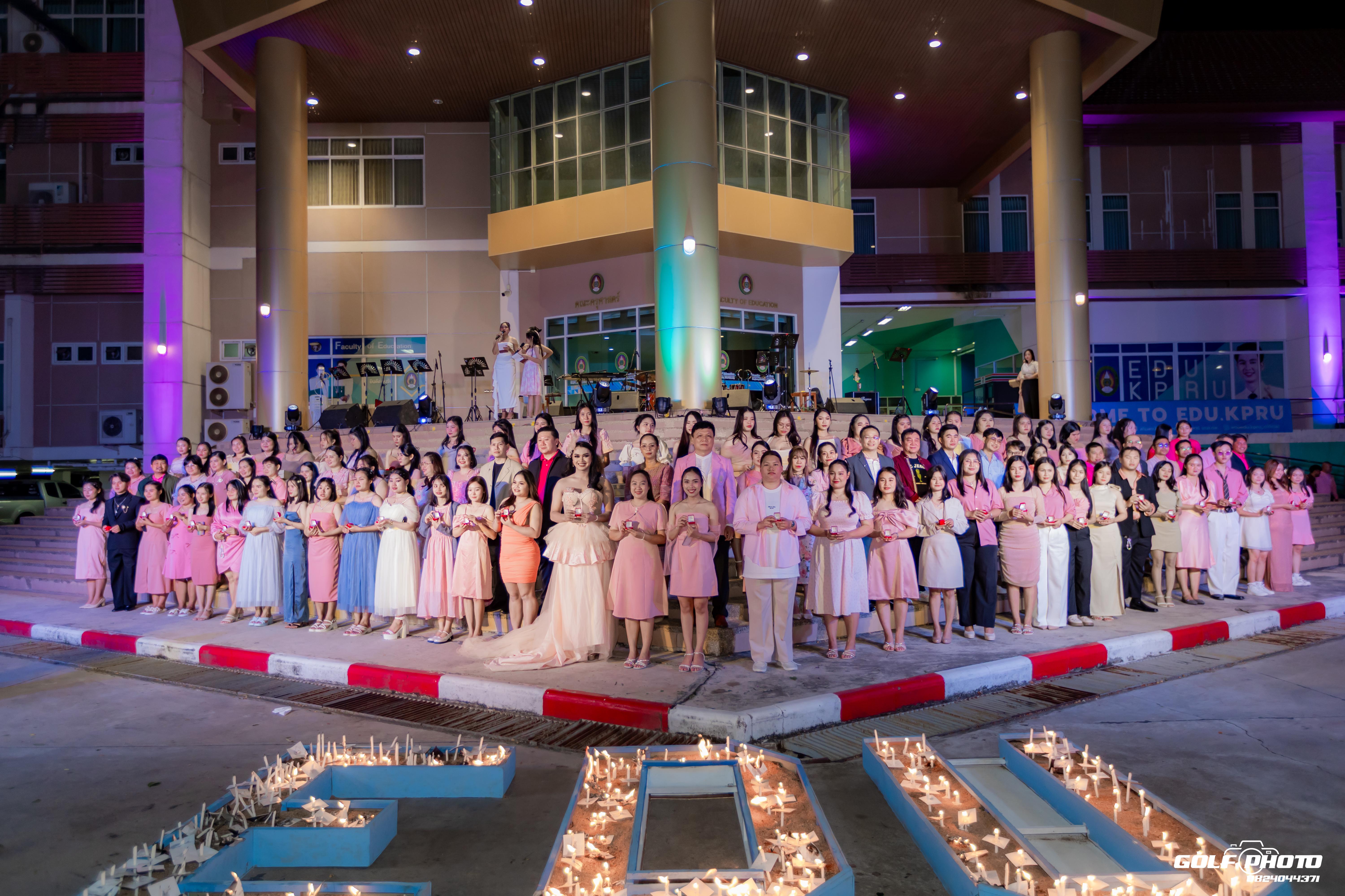 239. งานราตรีสีฟ้า