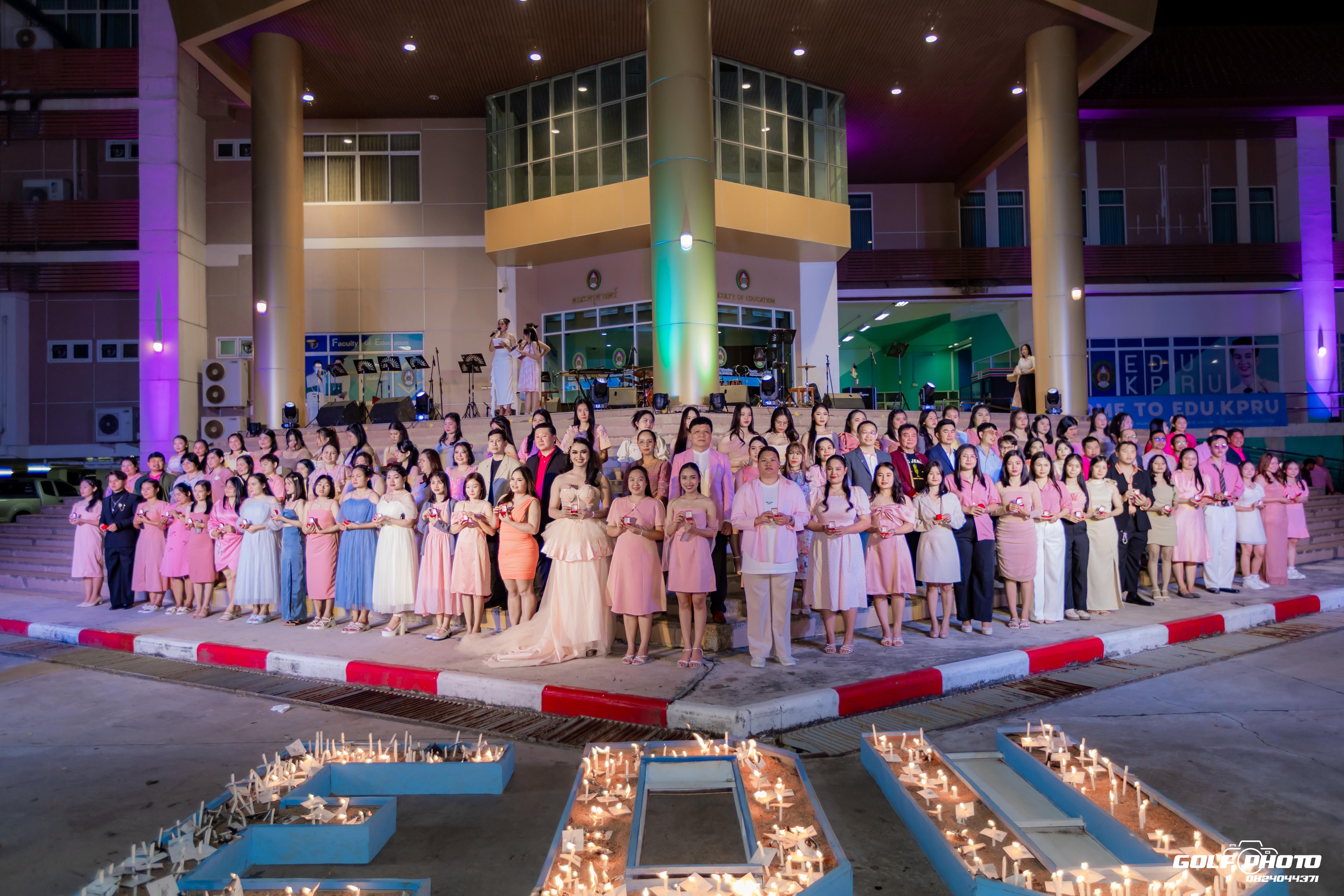 240. งานราตรีสีฟ้า