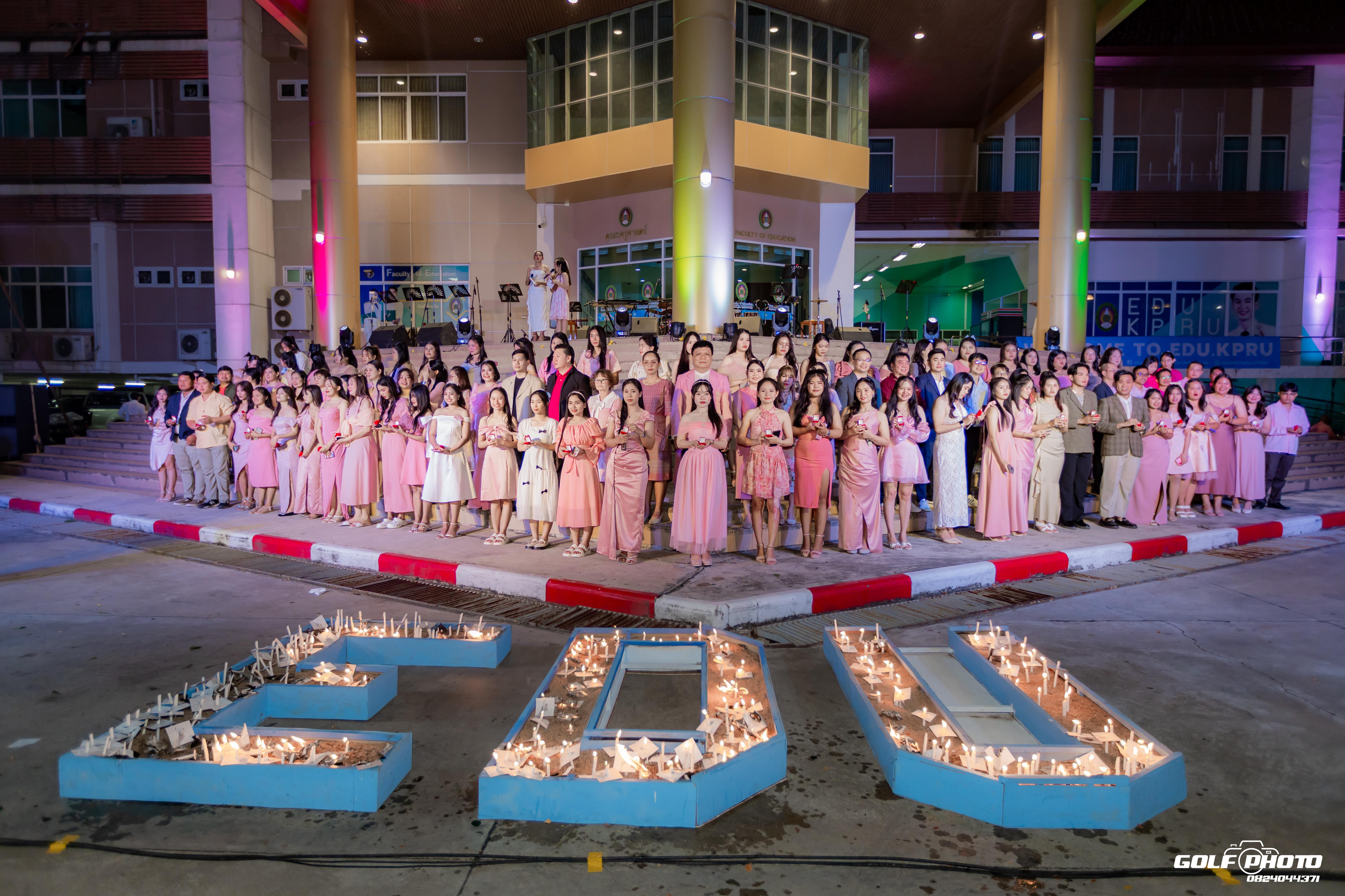 242. งานราตรีสีฟ้า