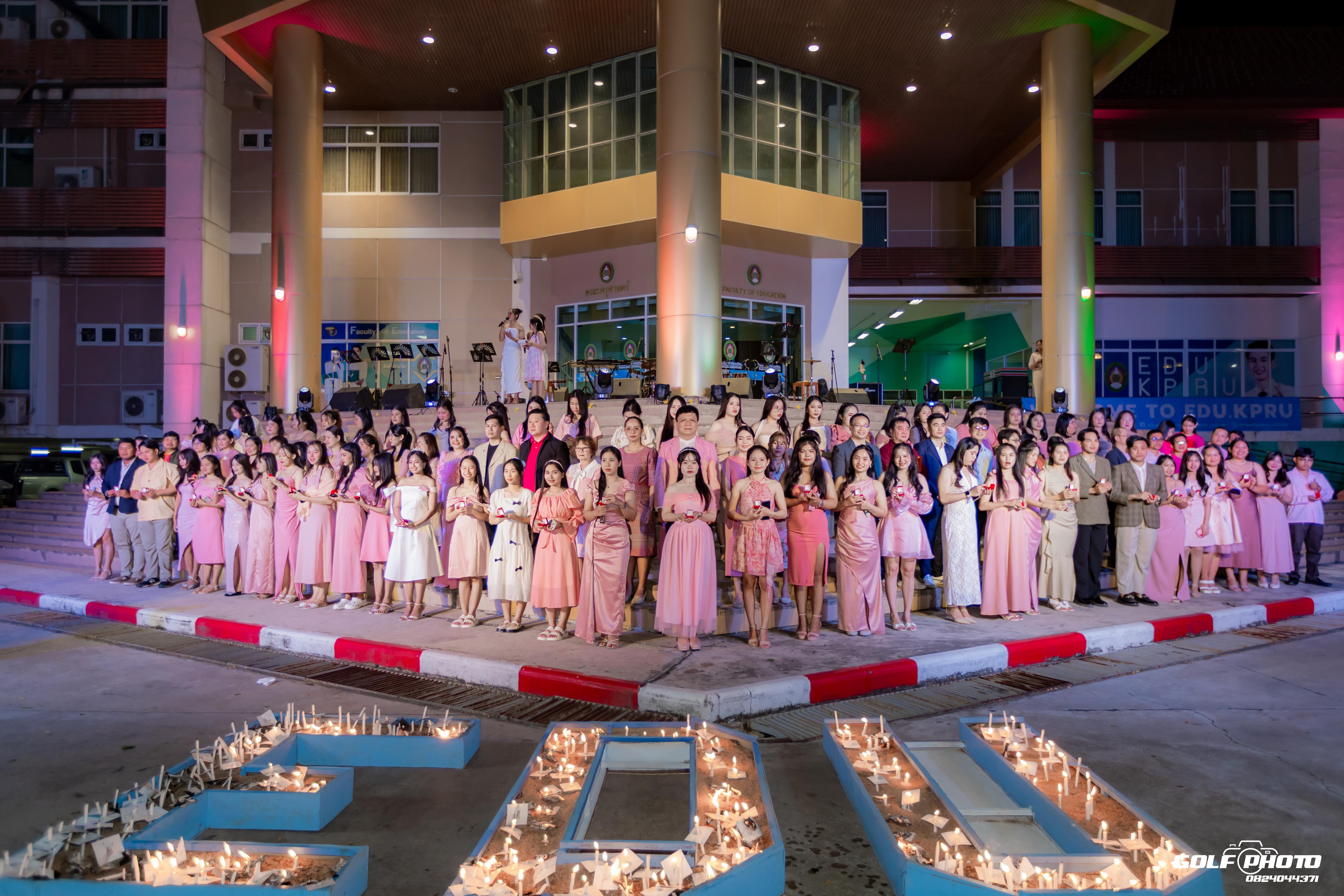 245. งานราตรีสีฟ้า