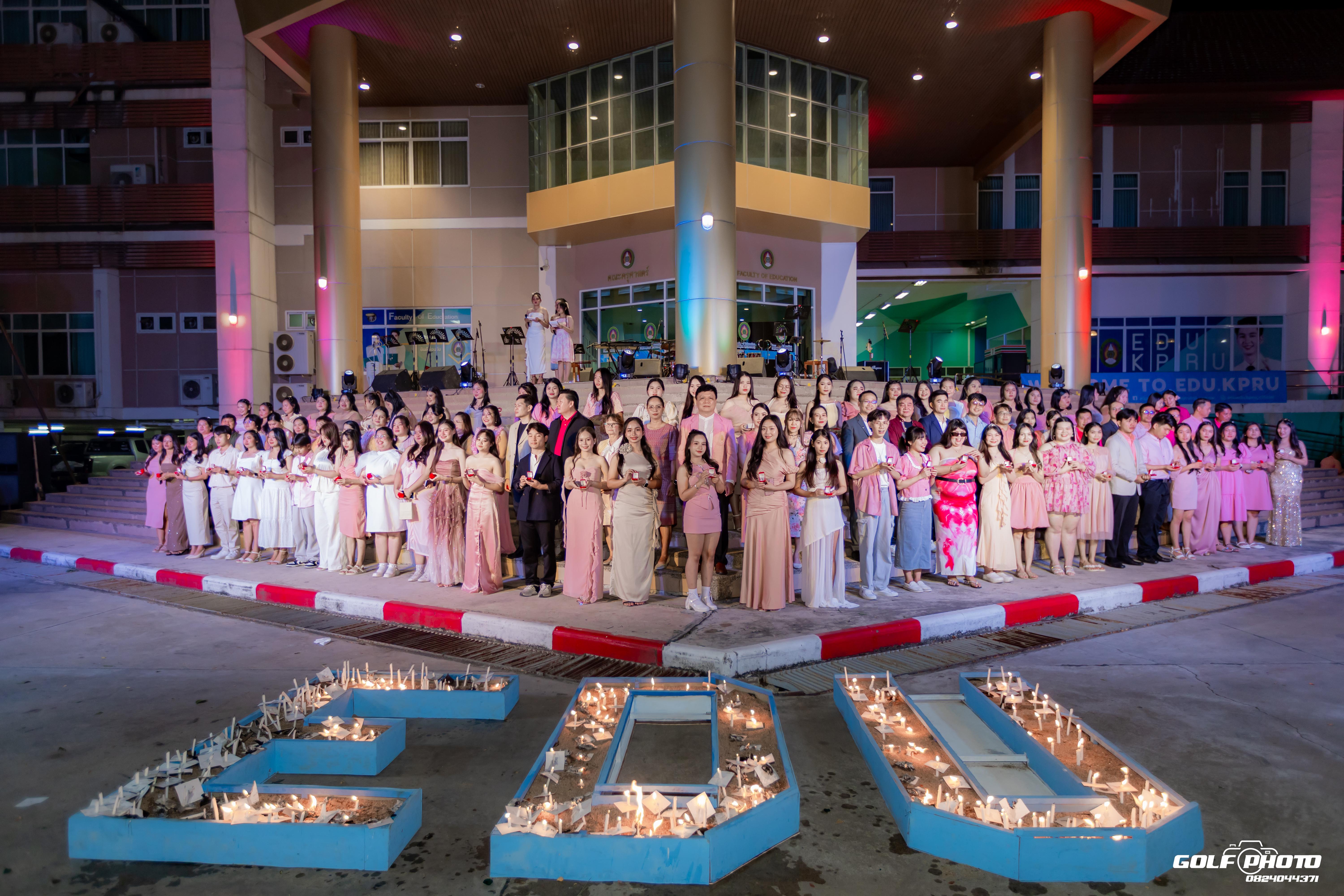 247. งานราตรีสีฟ้า