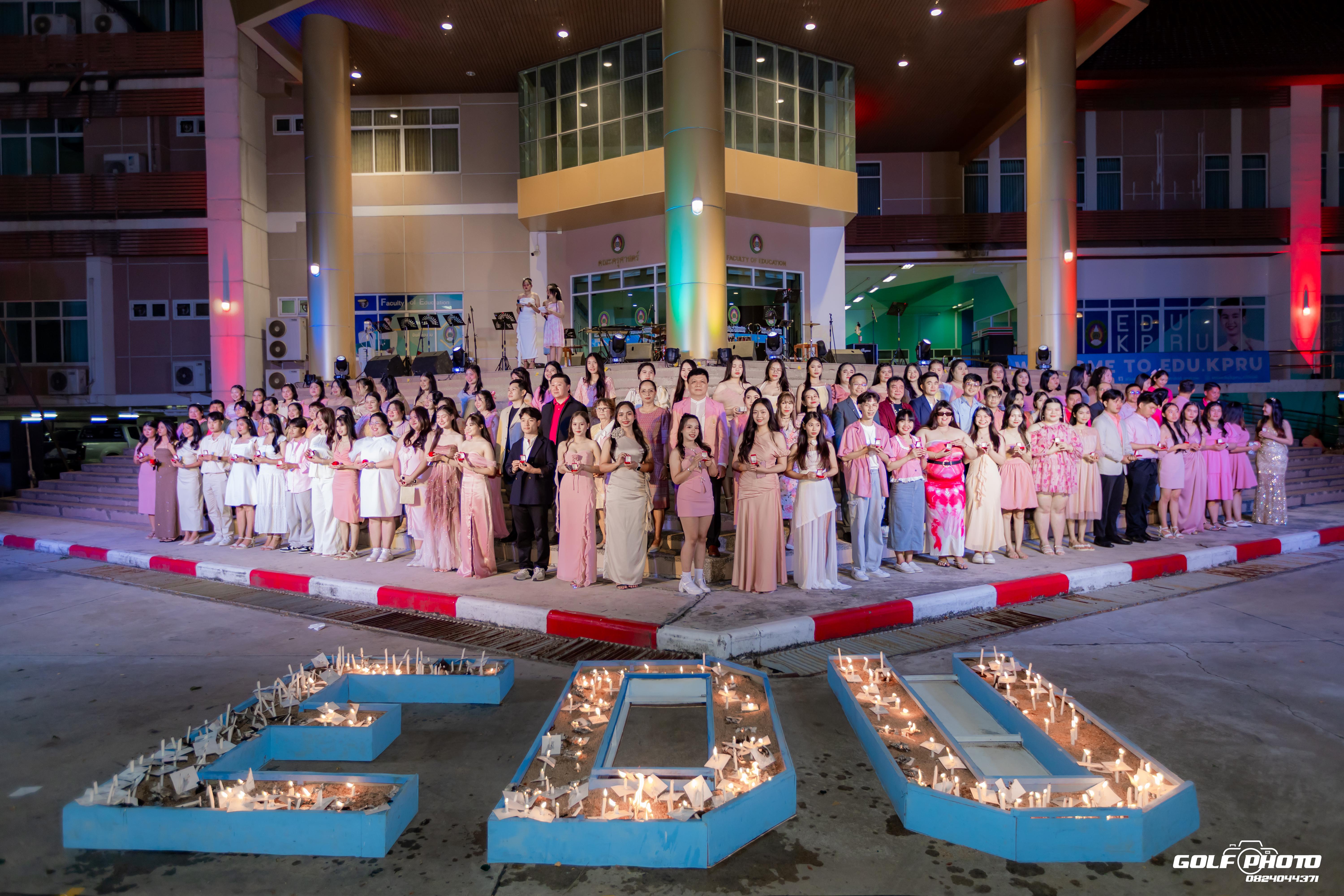 248. งานราตรีสีฟ้า