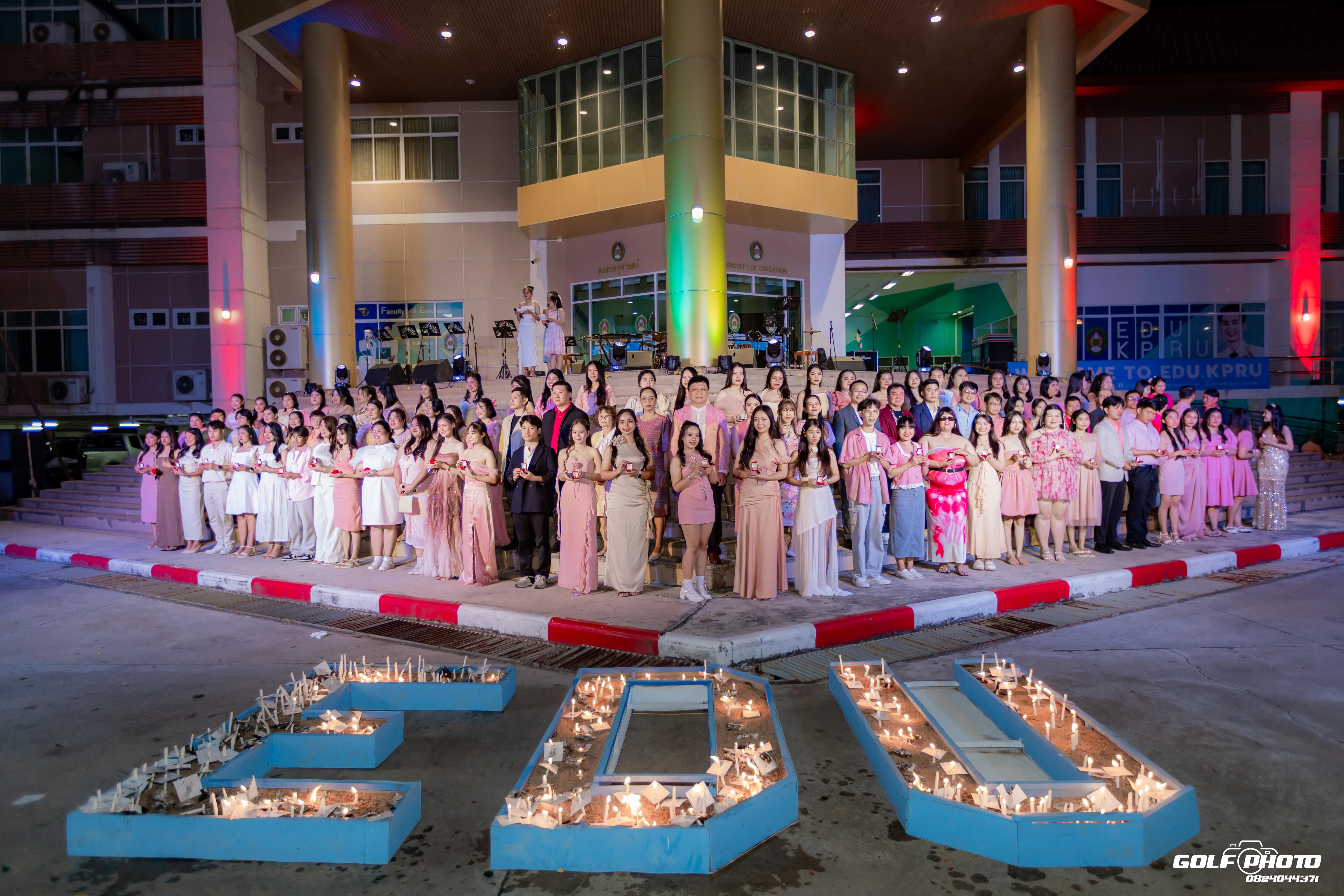 249. งานราตรีสีฟ้า