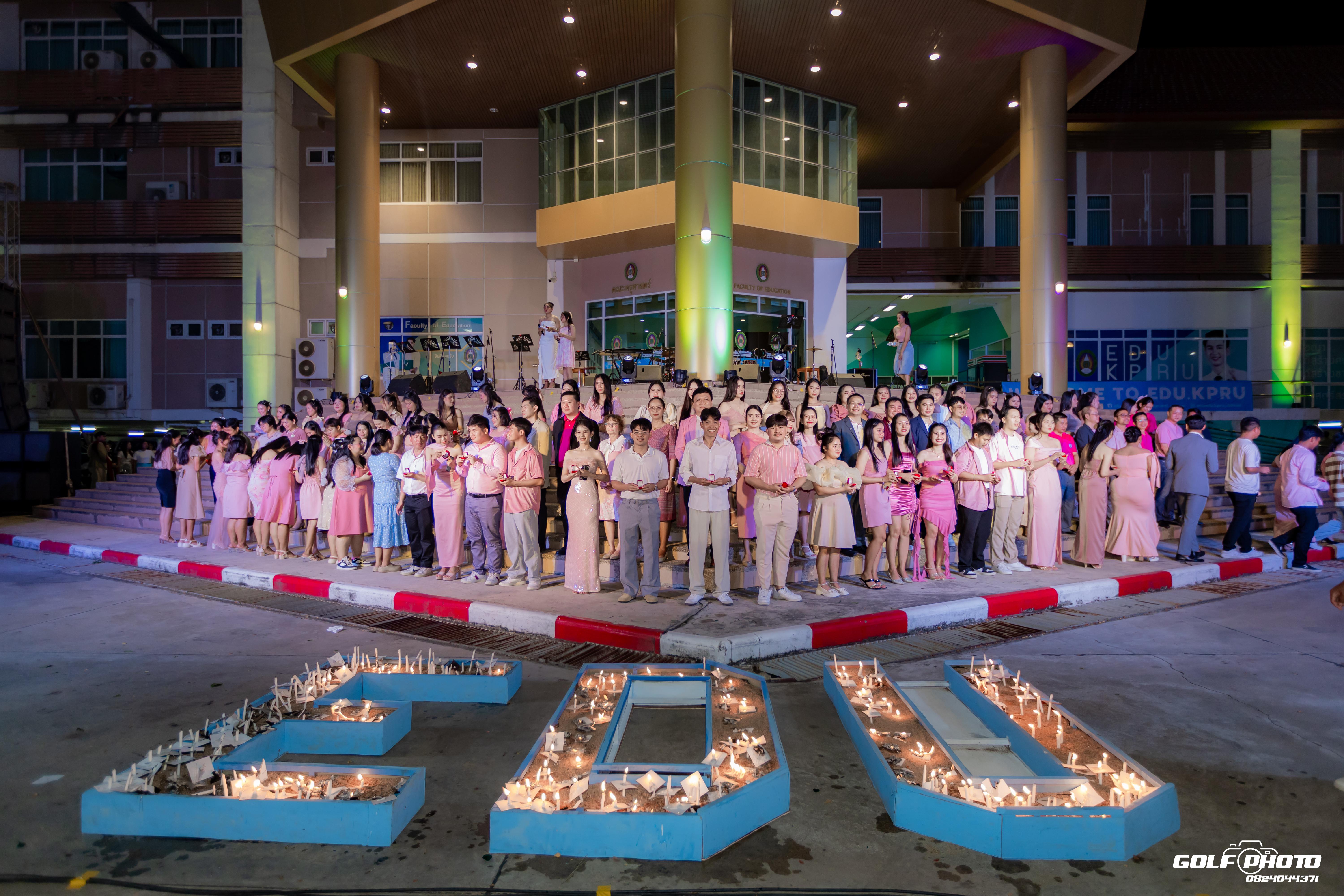252. งานราตรีสีฟ้า