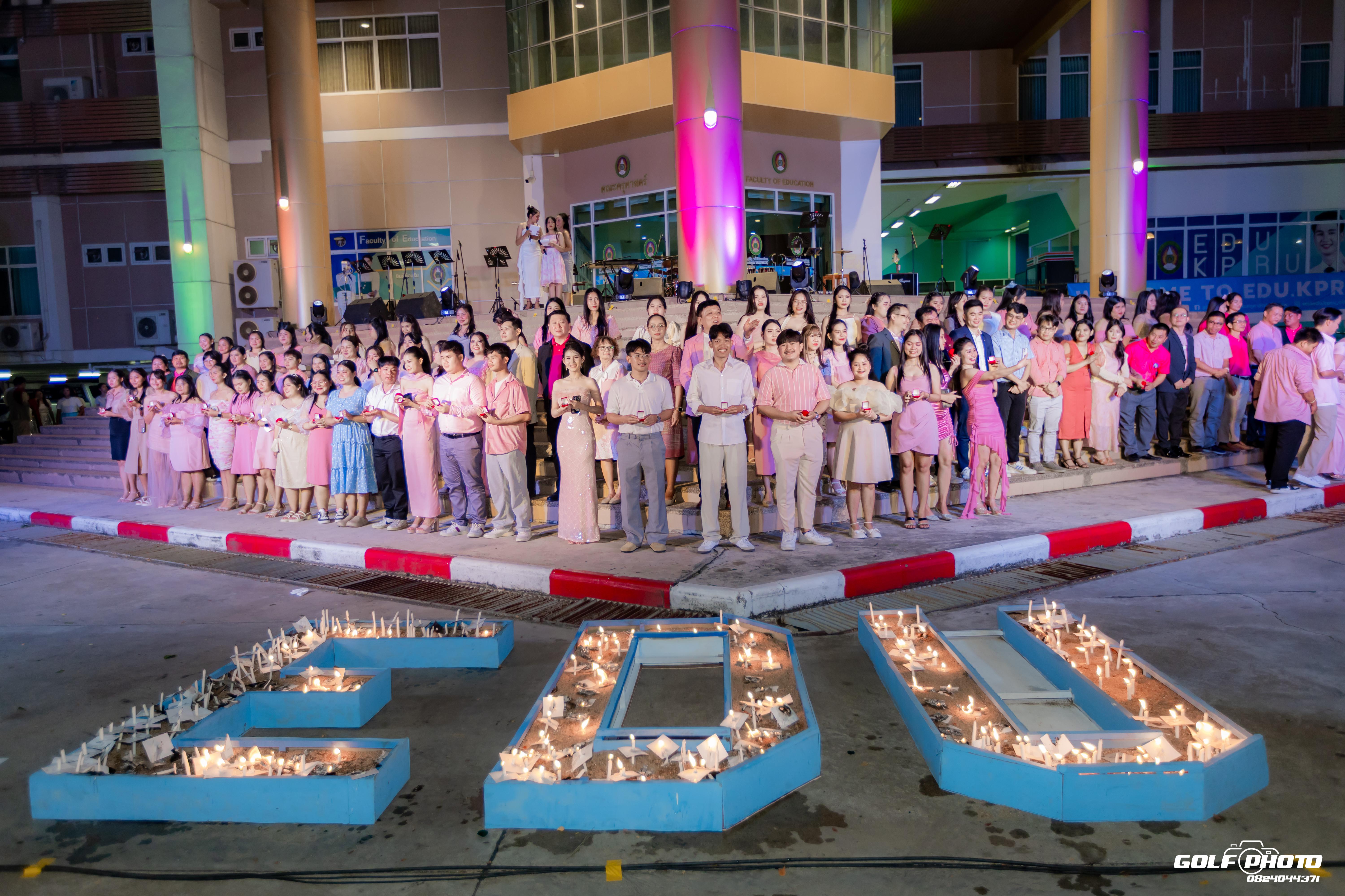 254. งานราตรีสีฟ้า