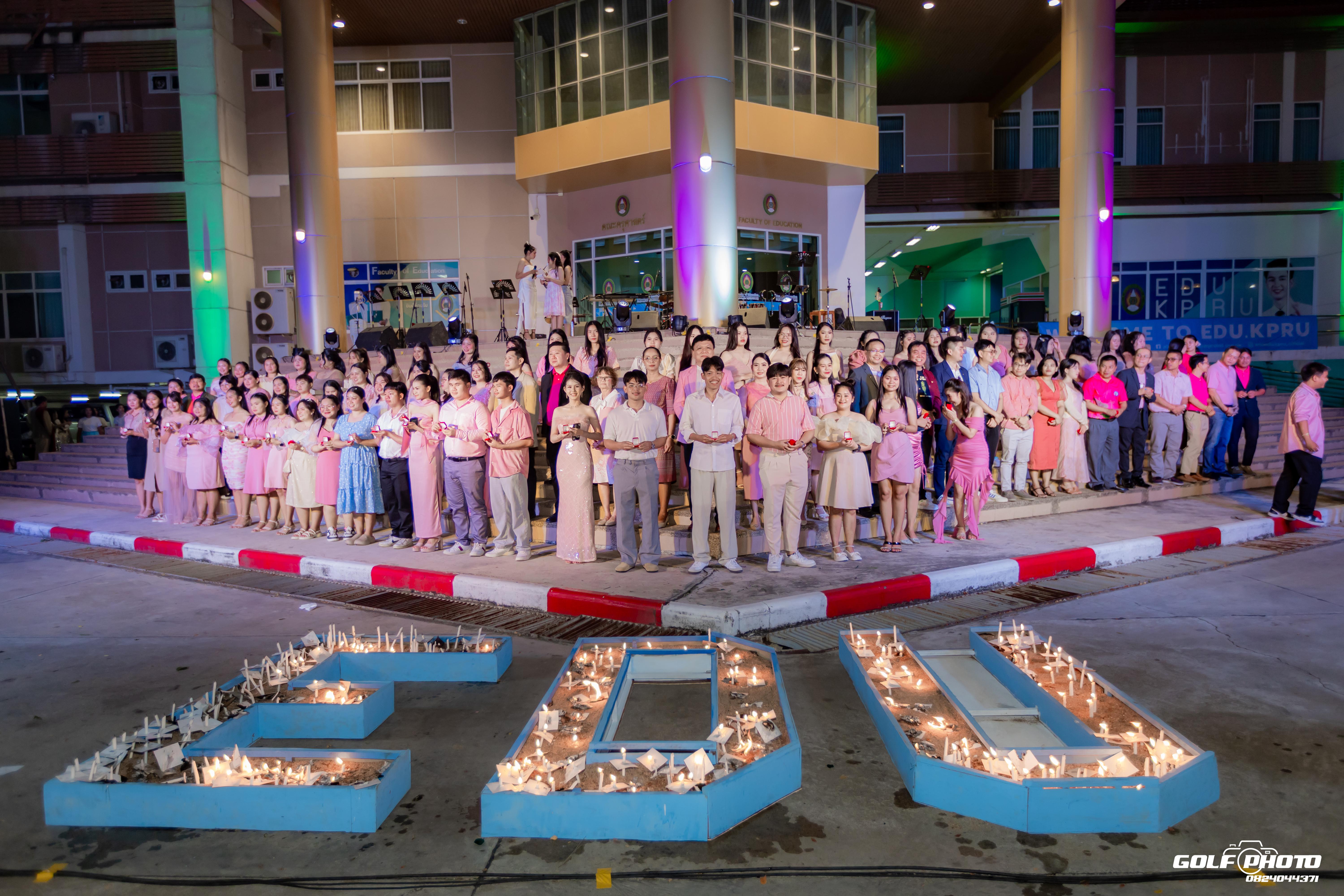 256. งานราตรีสีฟ้า