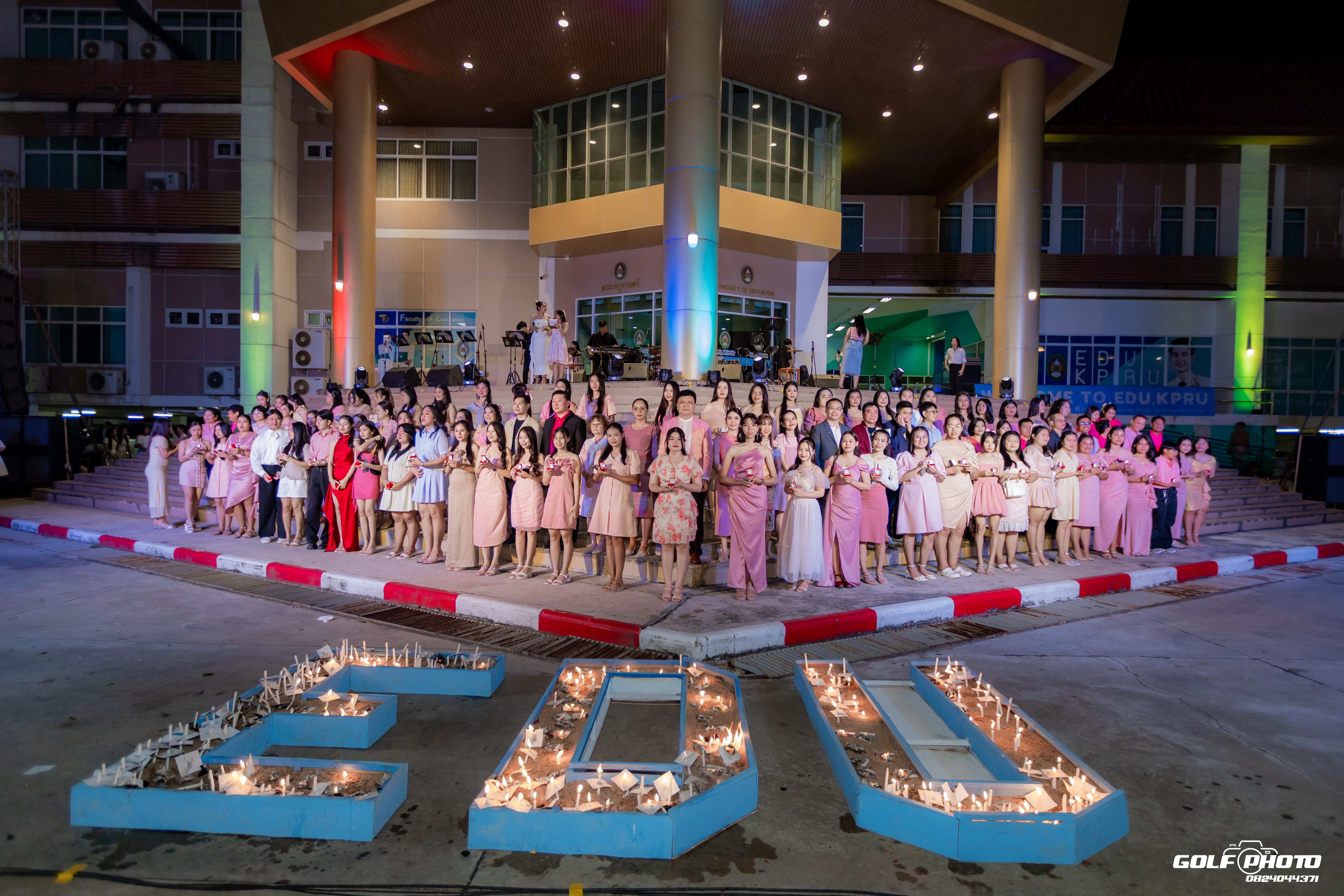 257. งานราตรีสีฟ้า