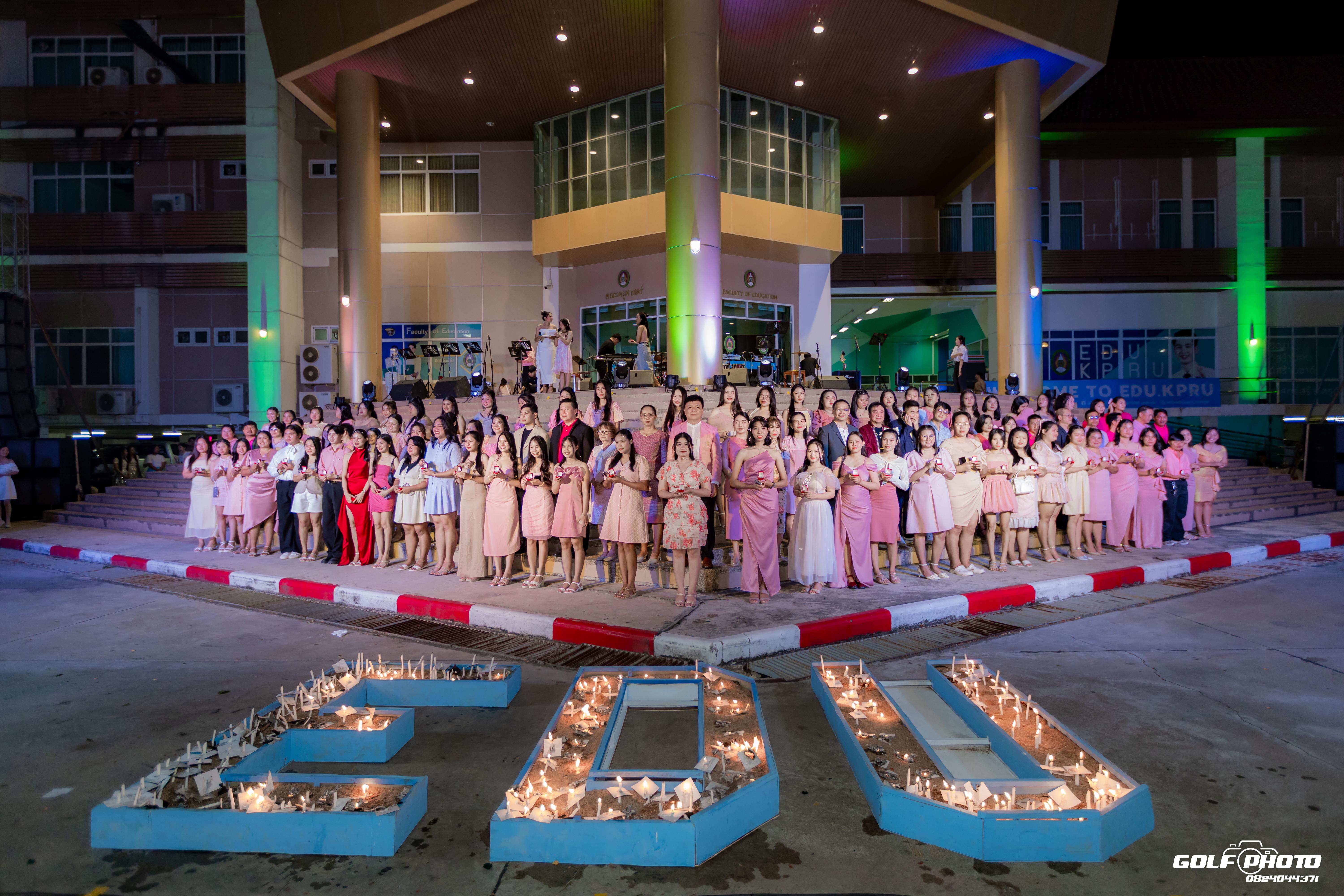 261. งานราตรีสีฟ้า