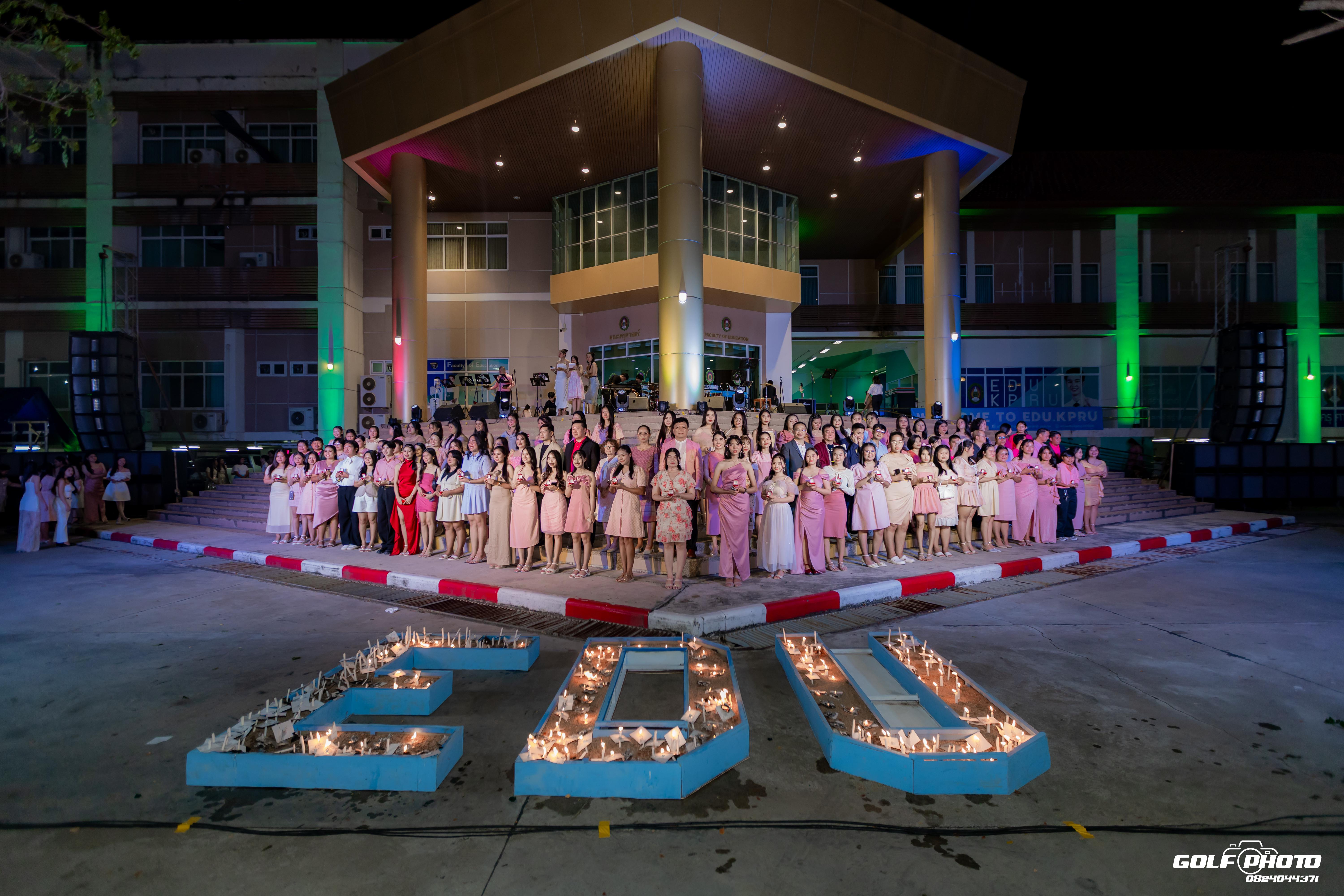 262. งานราตรีสีฟ้า