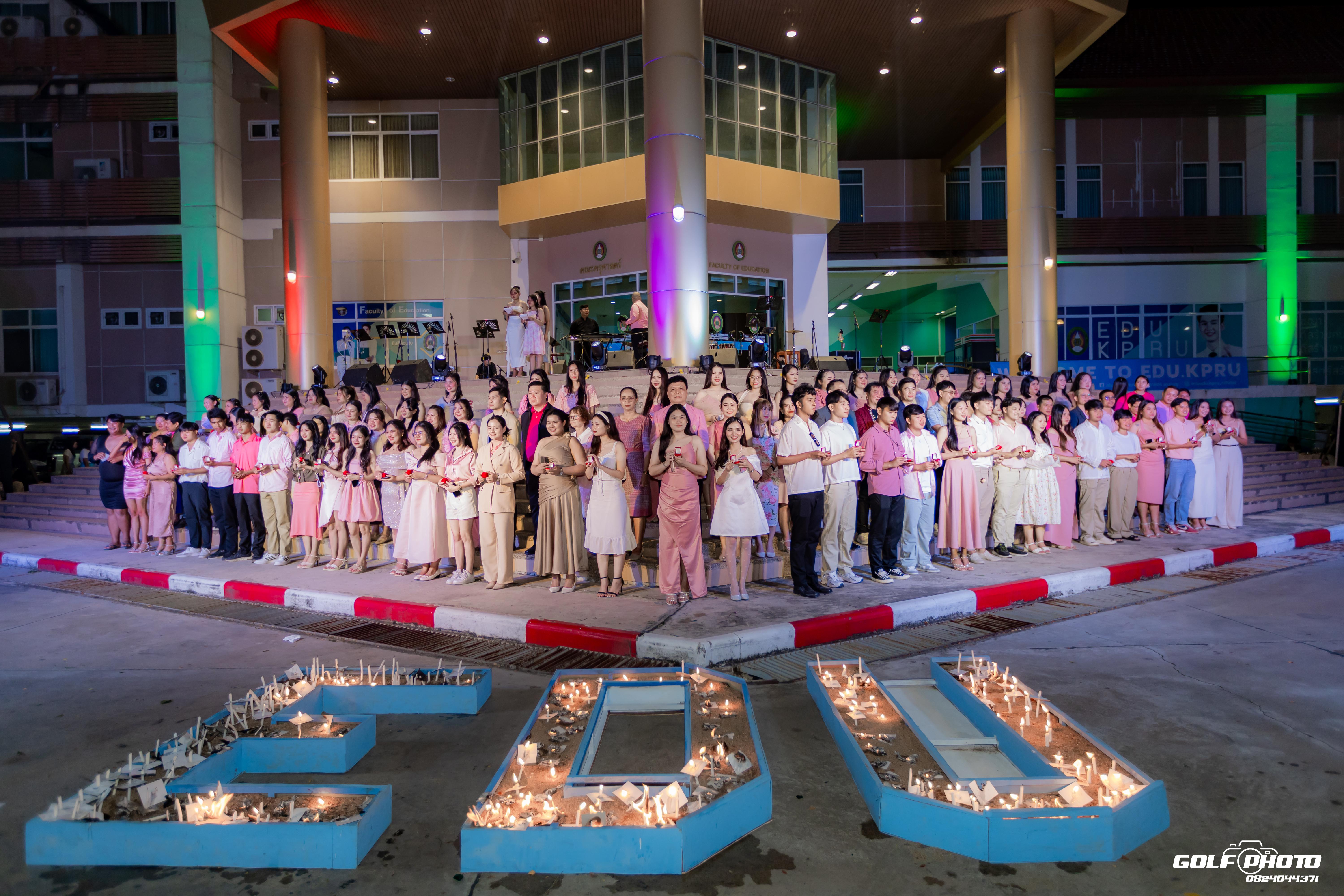 265. งานราตรีสีฟ้า