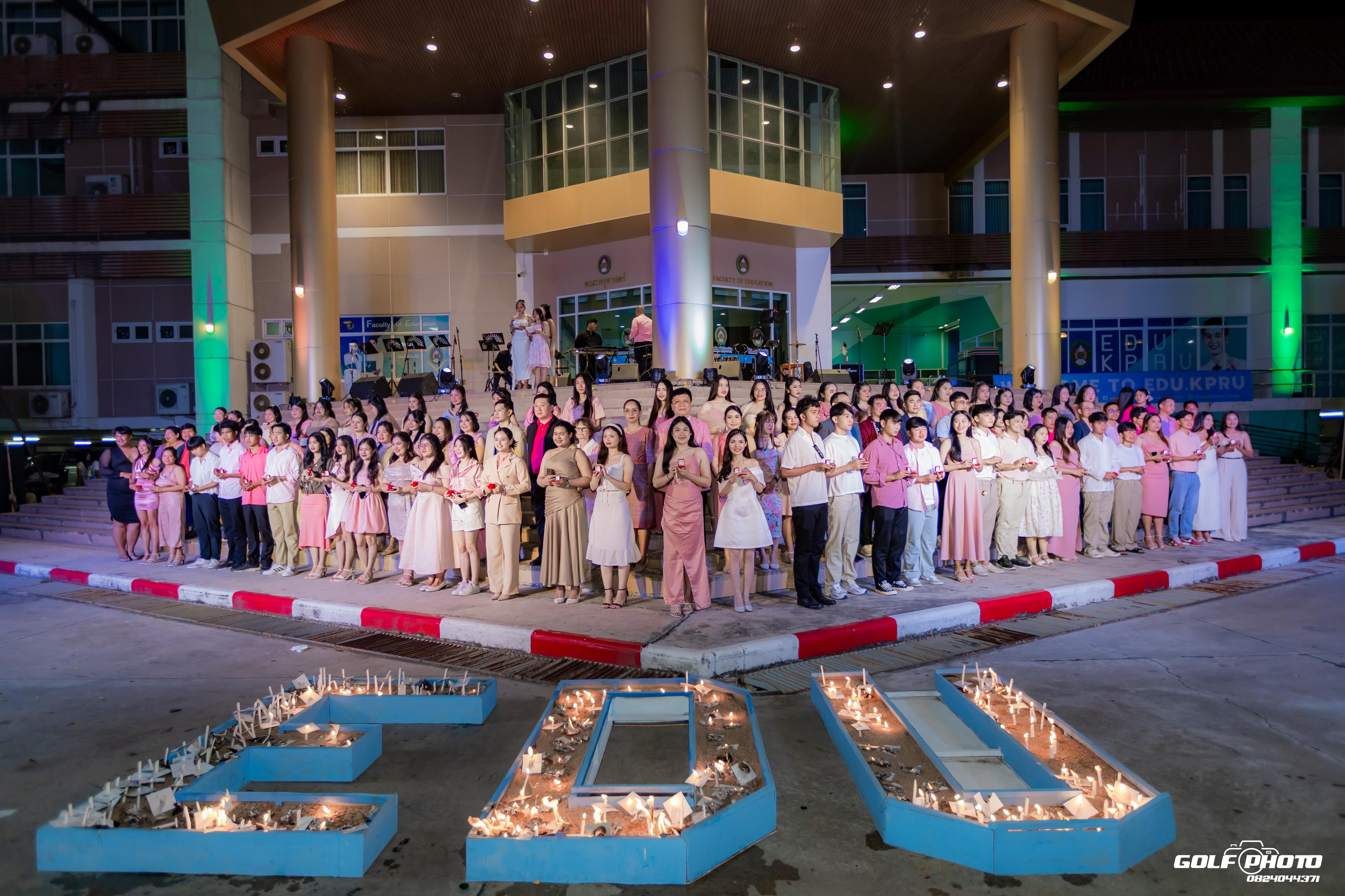 266. งานราตรีสีฟ้า