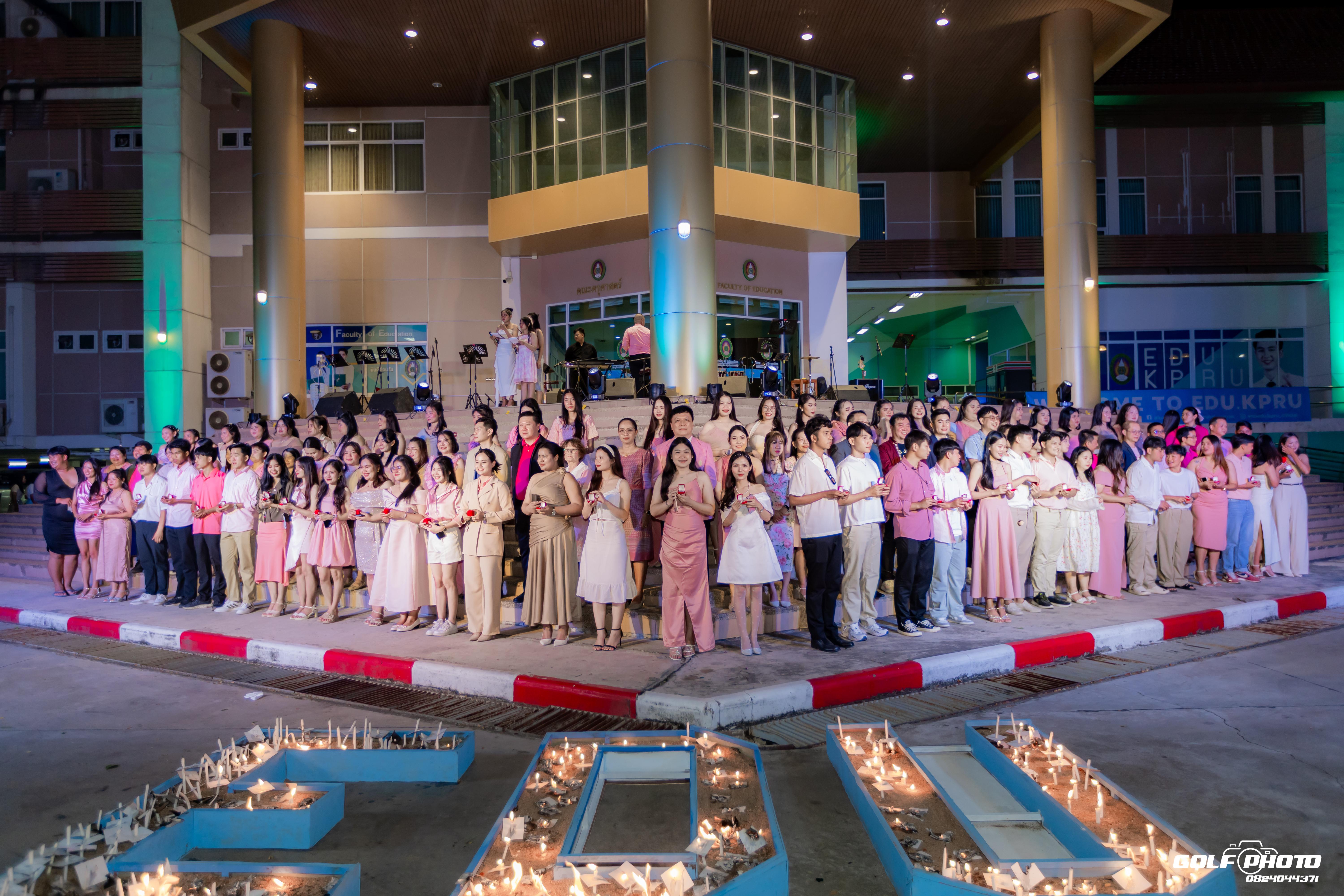267. งานราตรีสีฟ้า