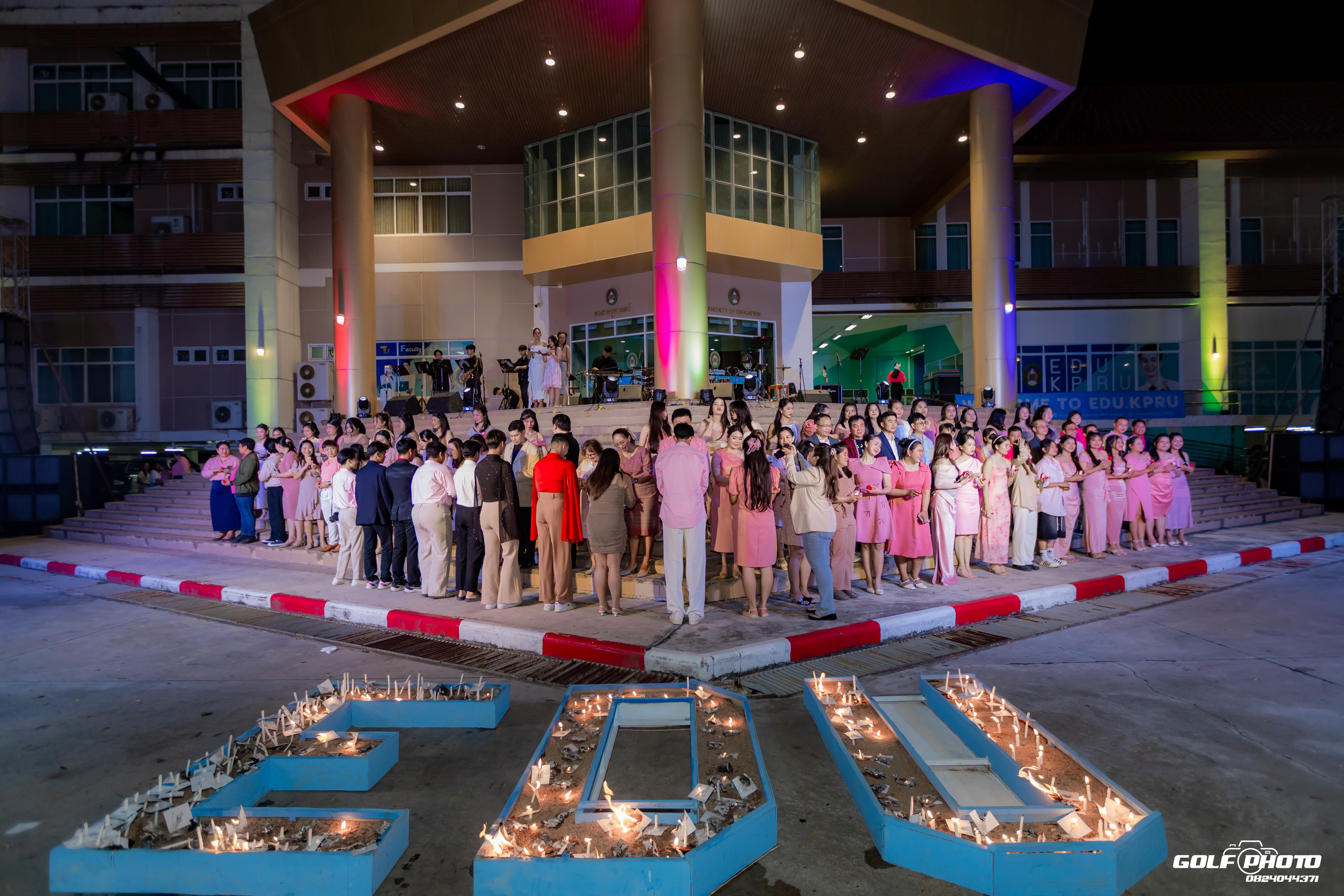 269. งานราตรีสีฟ้า