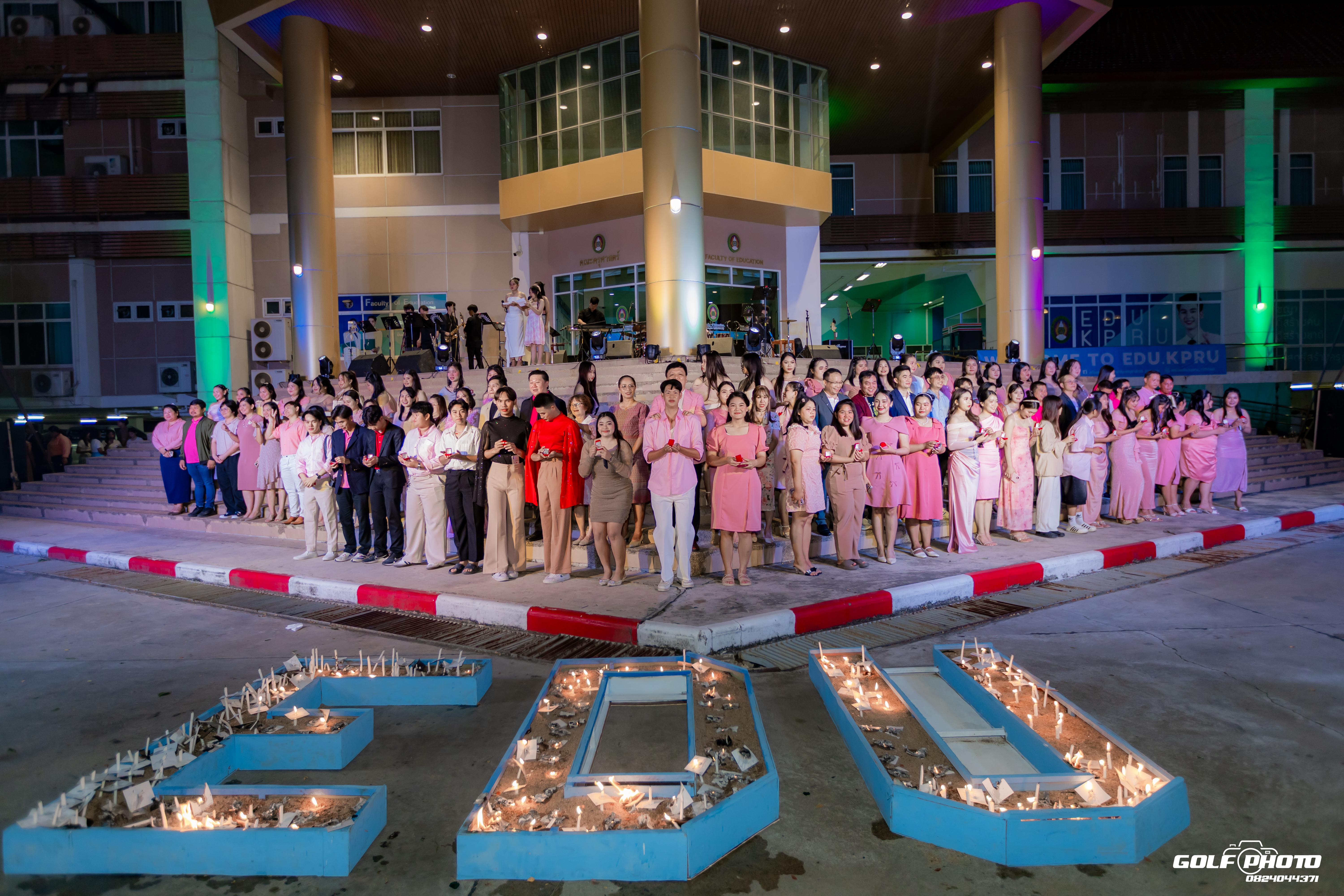 272. งานราตรีสีฟ้า