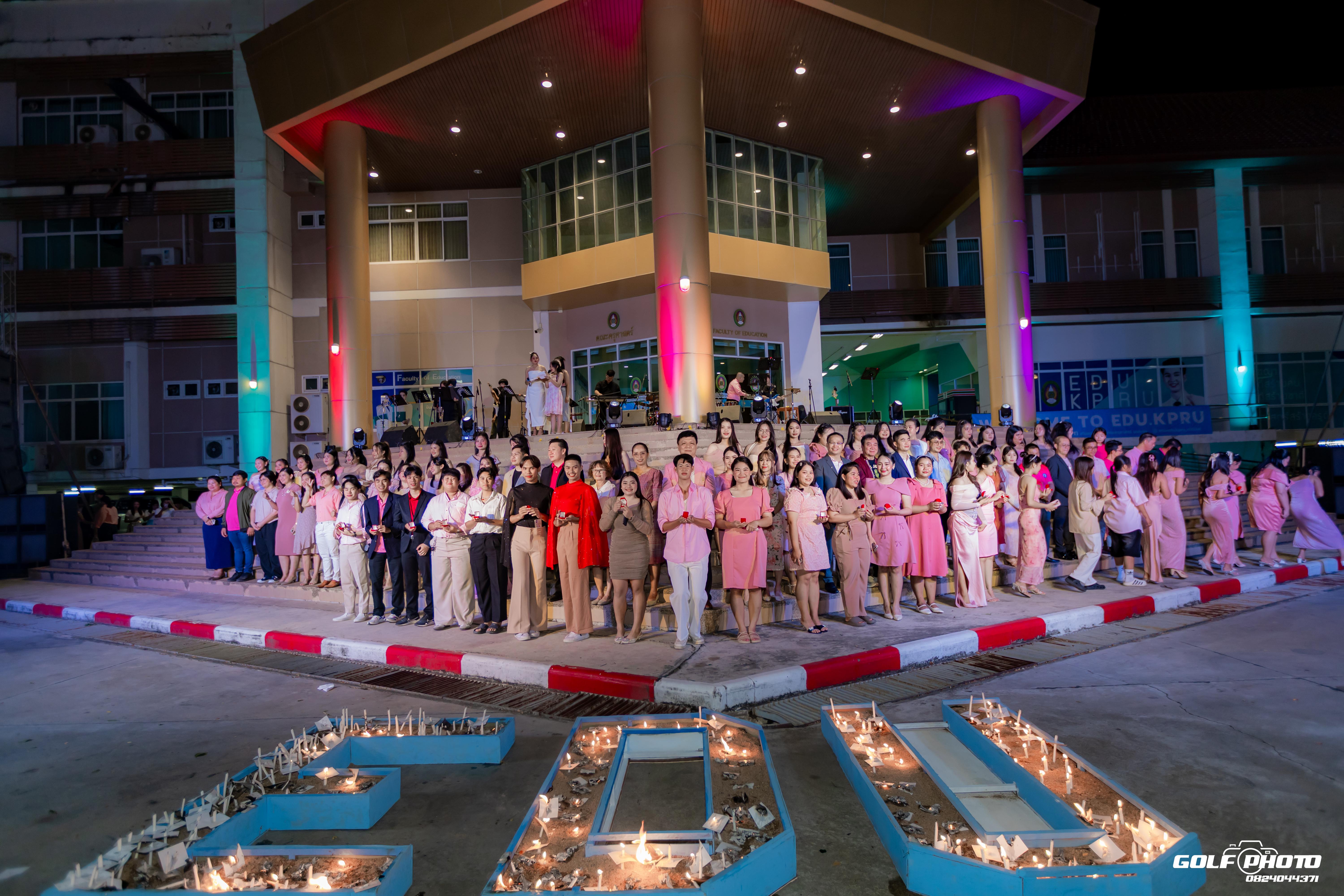 275. งานราตรีสีฟ้า
