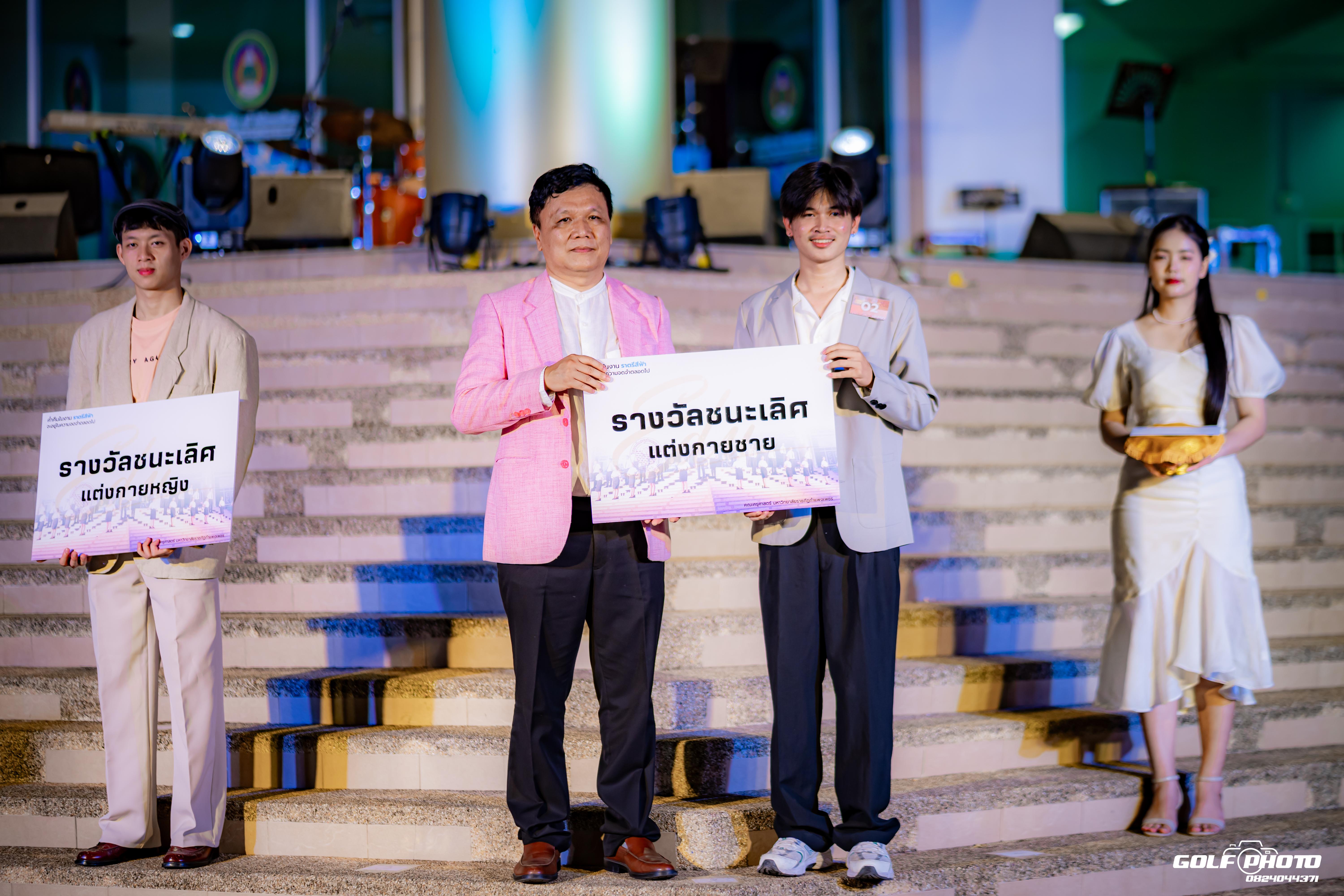 573. งานราตรีสีฟ้า