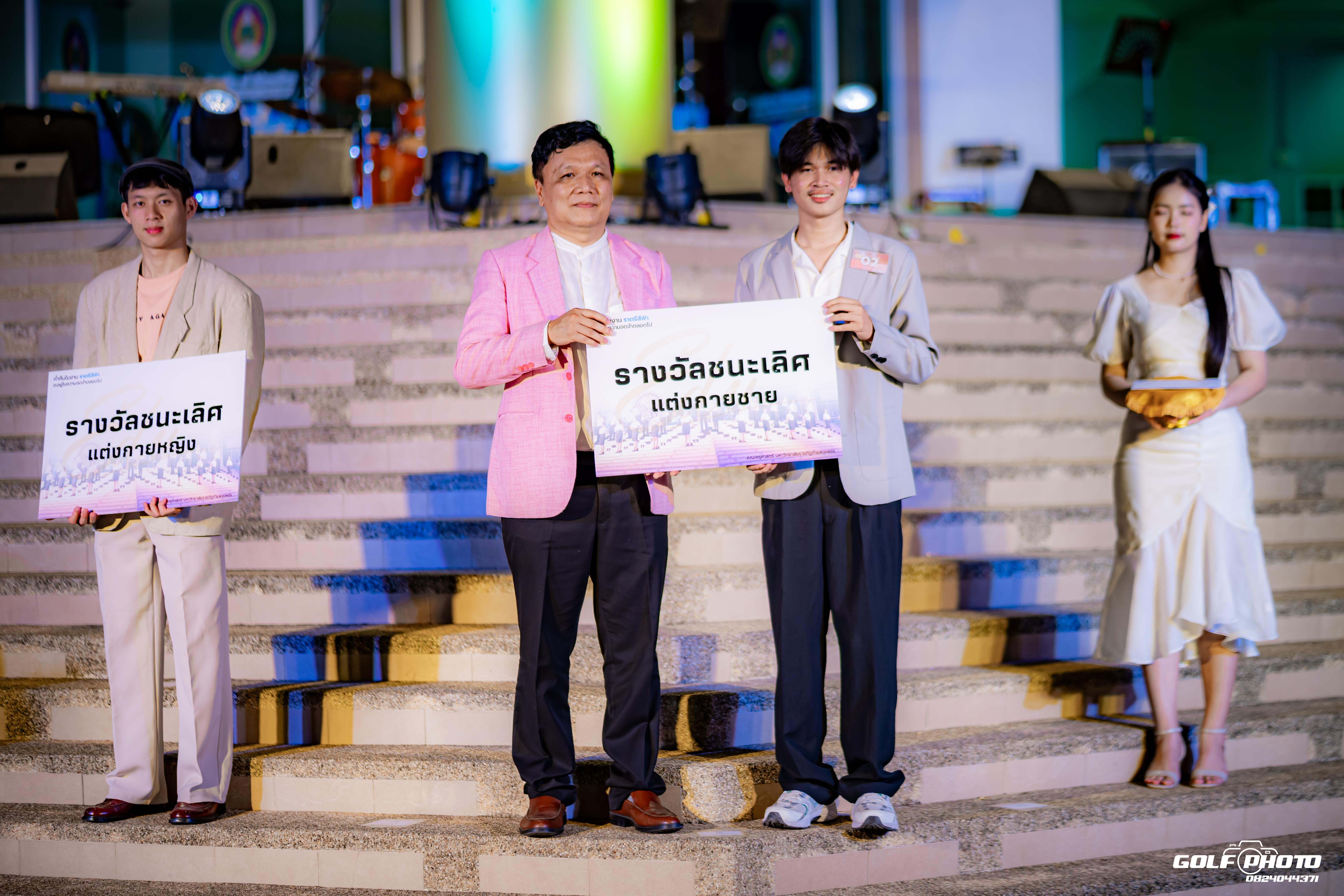 574. งานราตรีสีฟ้า