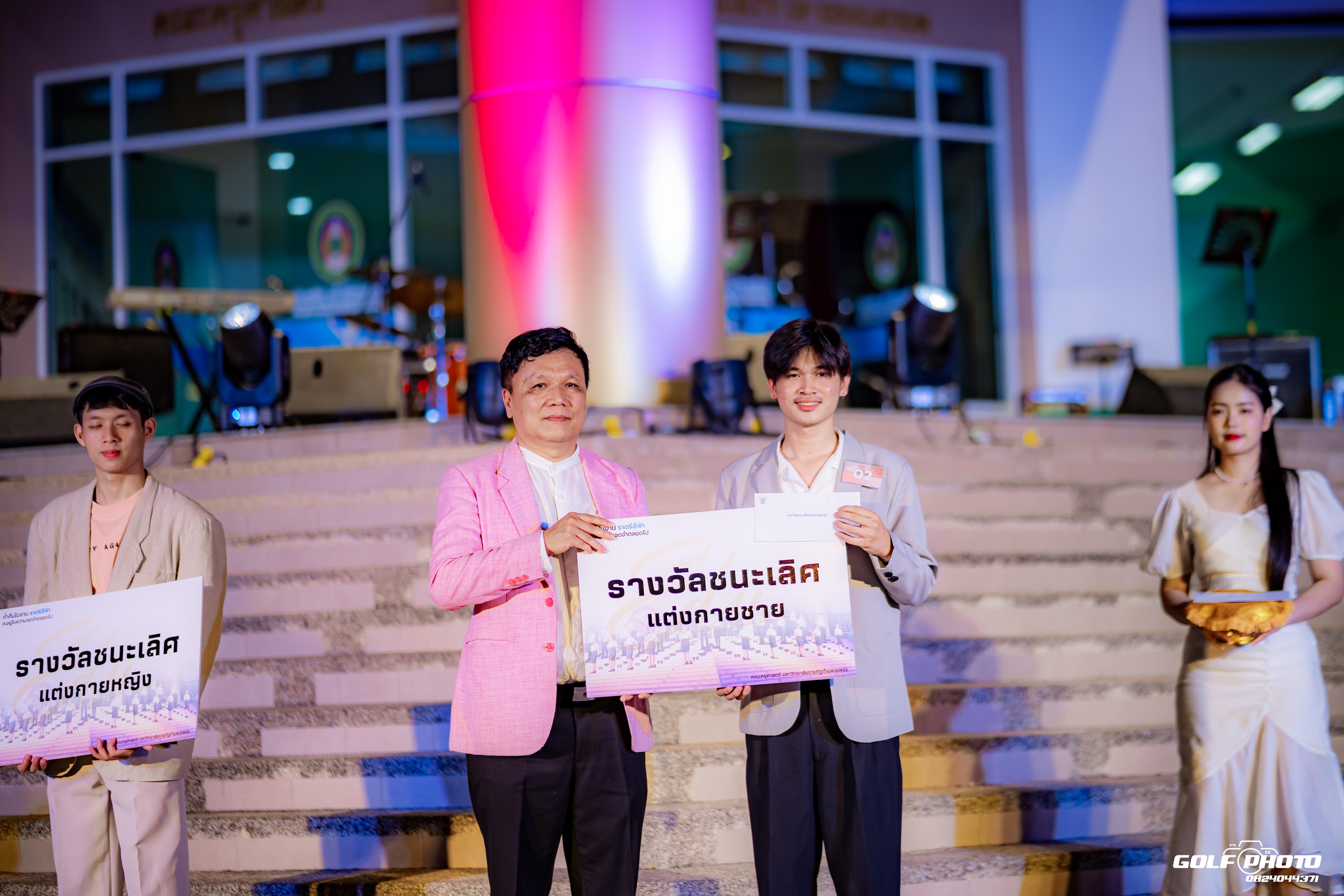 575. งานราตรีสีฟ้า
