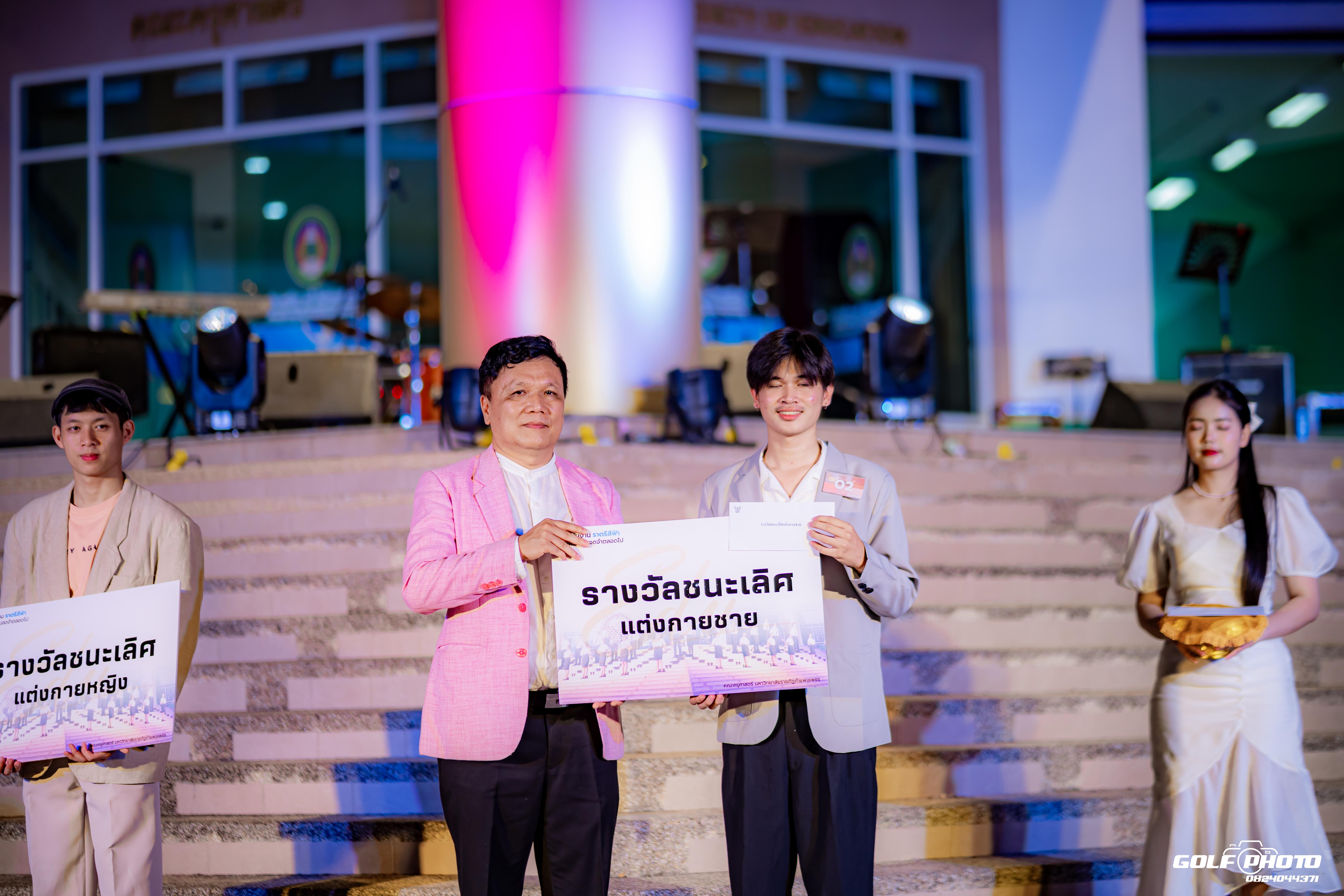 576. งานราตรีสีฟ้า