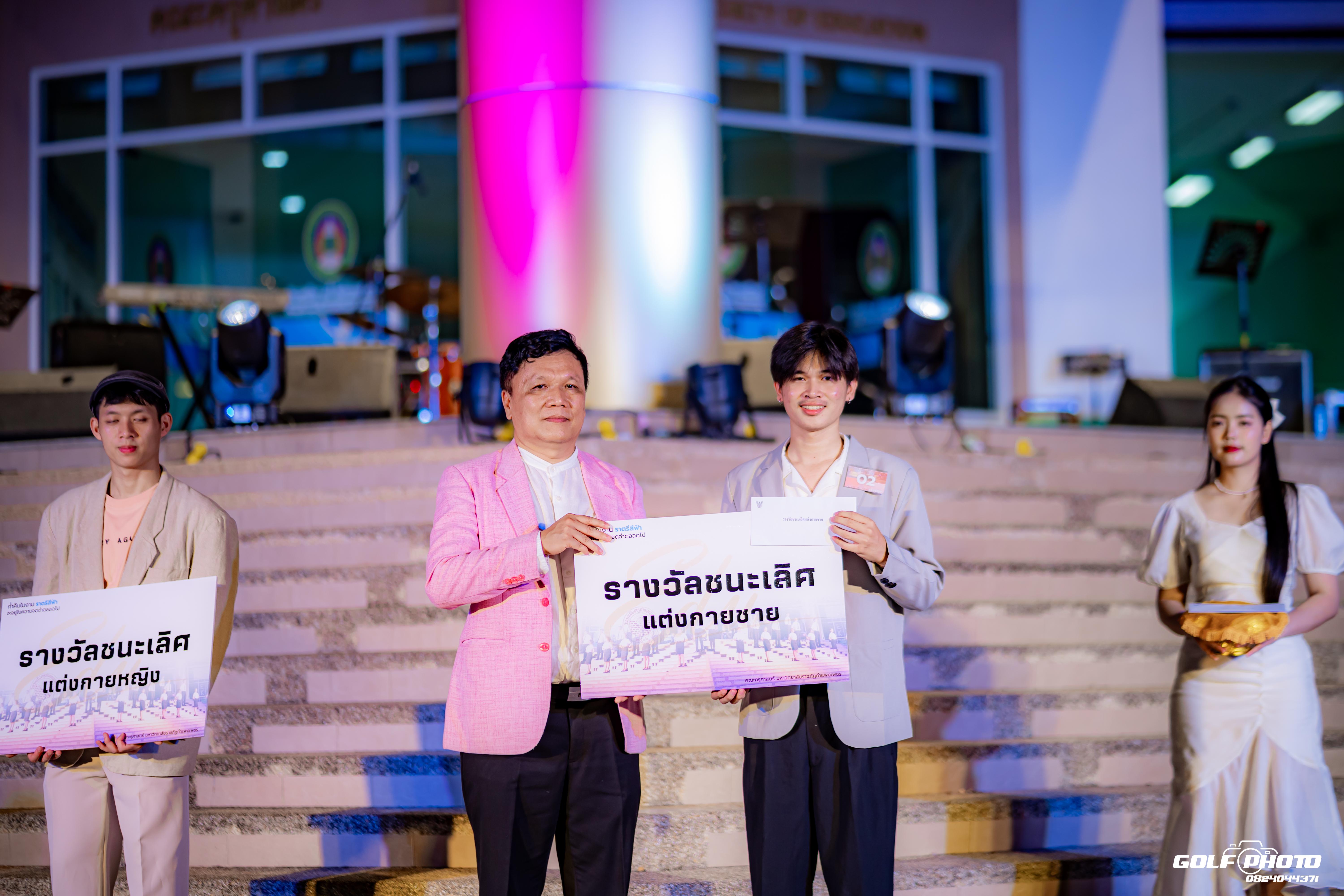 577. งานราตรีสีฟ้า