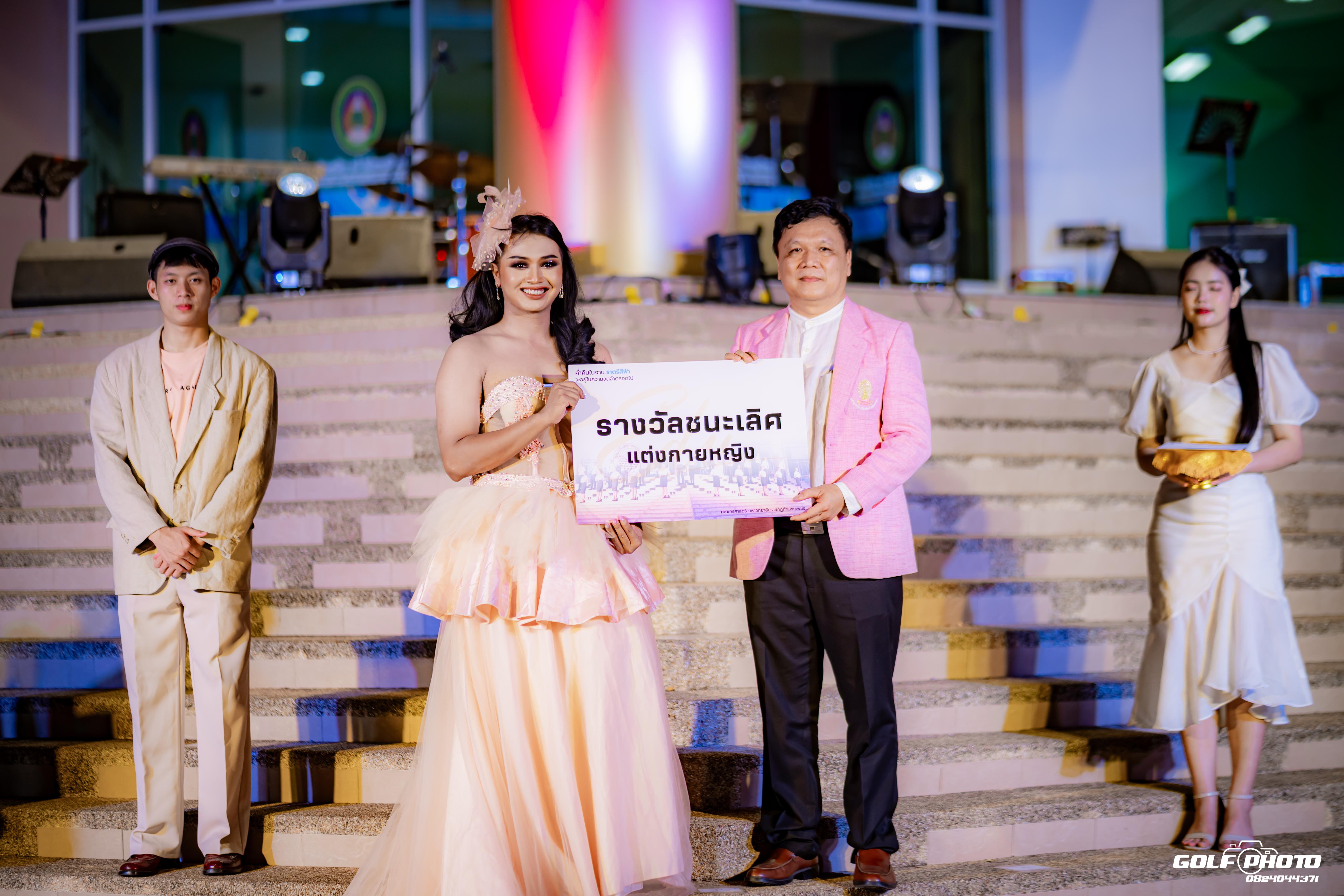 578. งานราตรีสีฟ้า