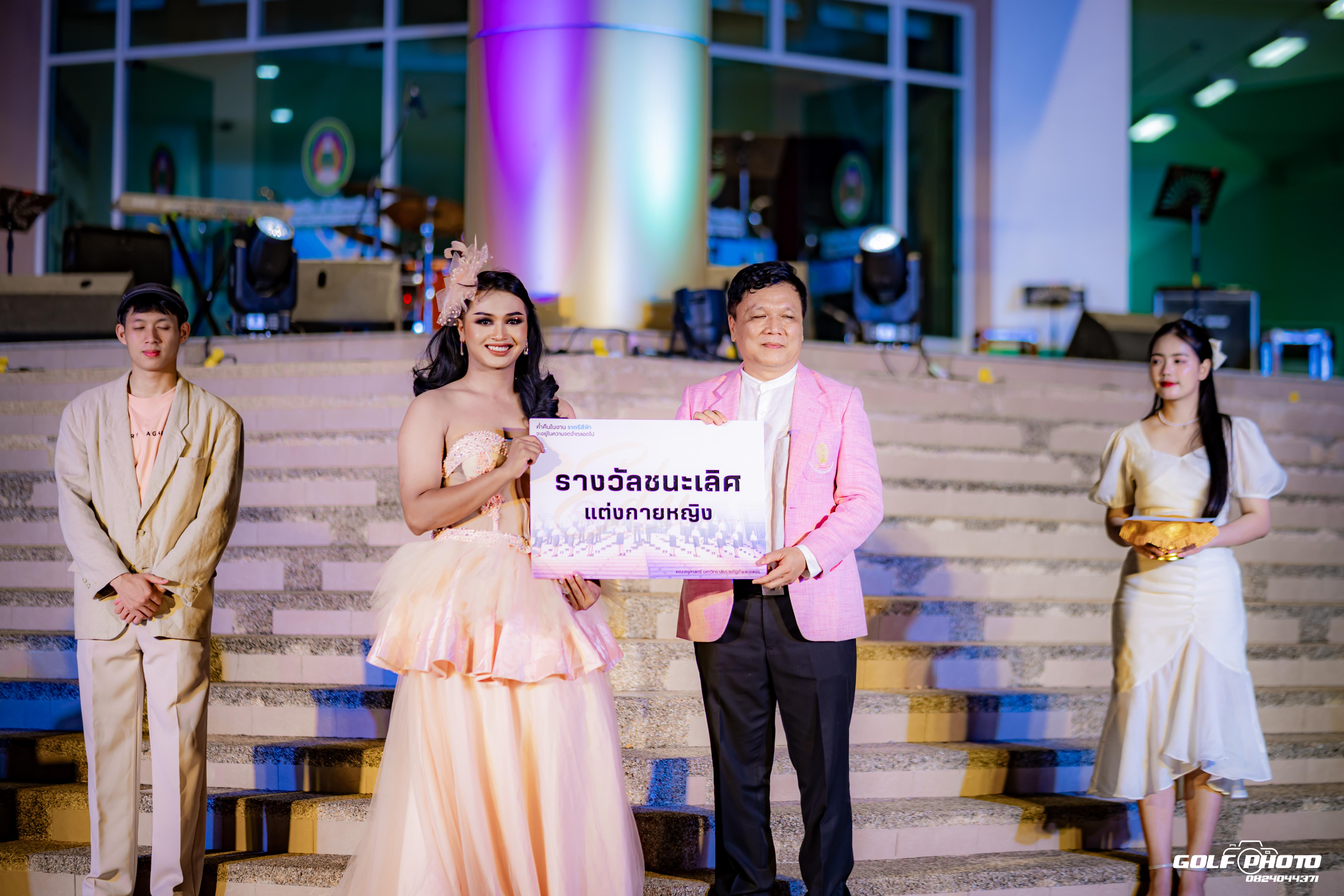 580. งานราตรีสีฟ้า