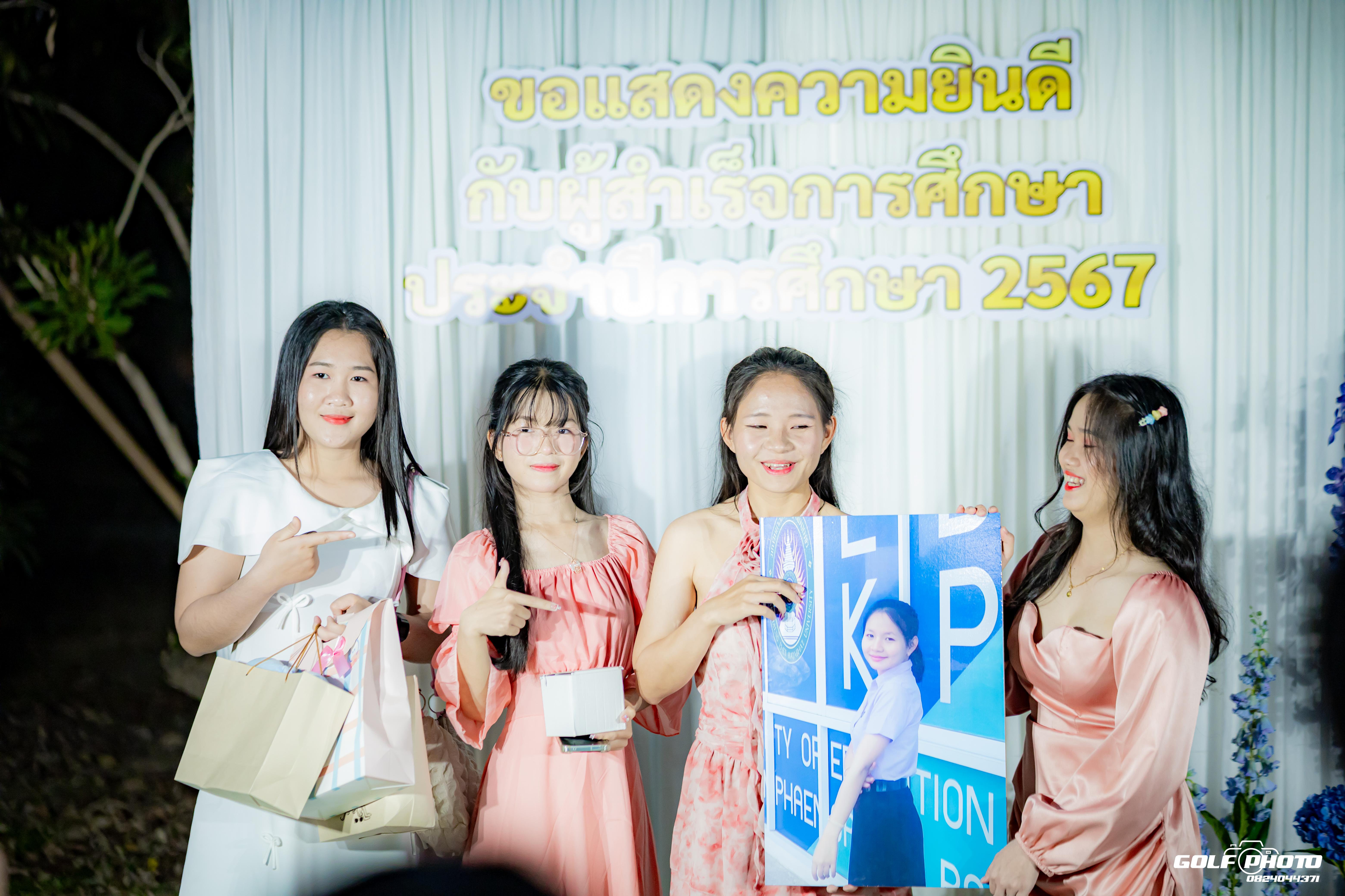 641. งานราตรีสีฟ้า