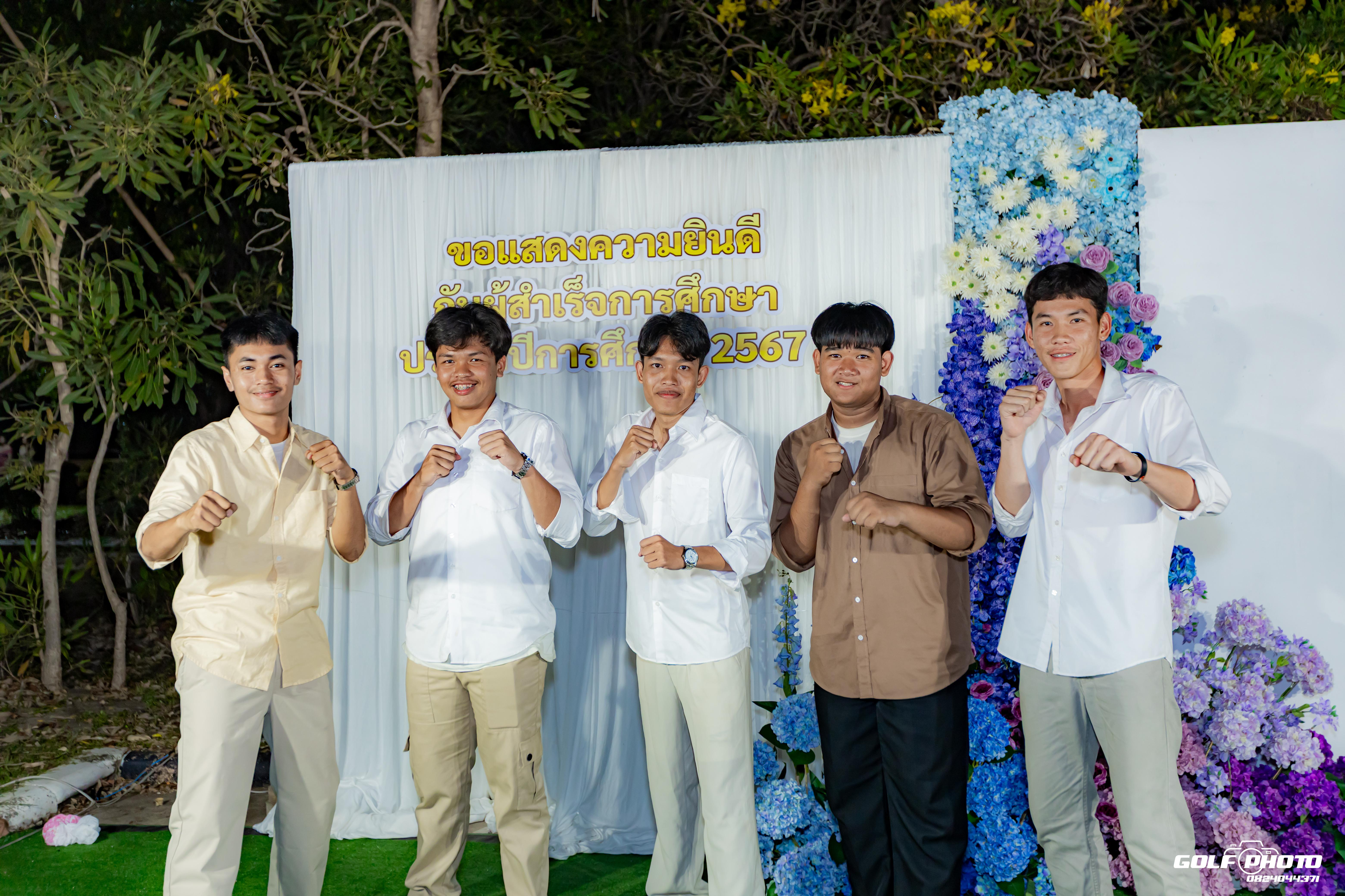 839. งานราตรีสีฟ้า