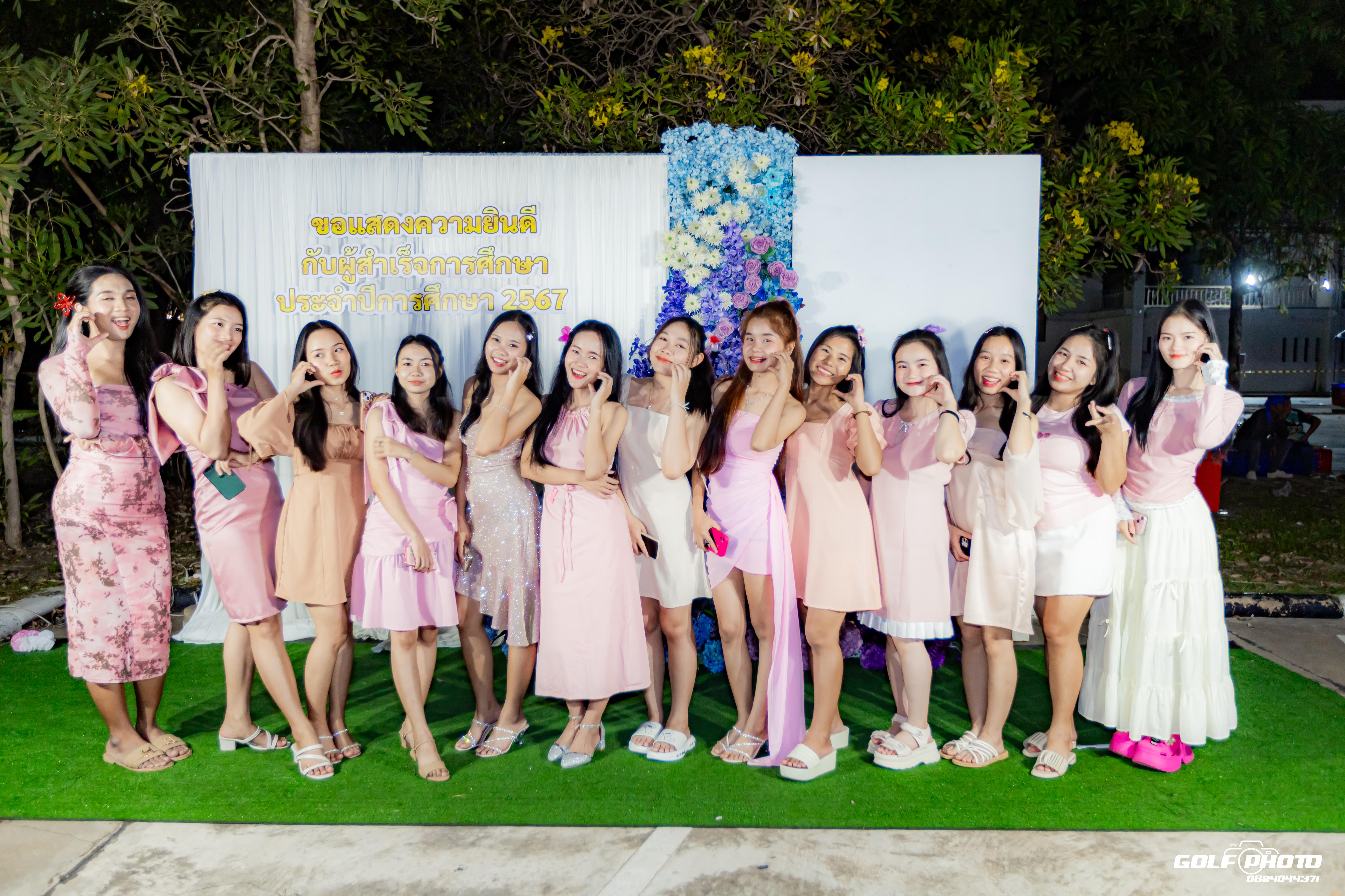 840. งานราตรีสีฟ้า