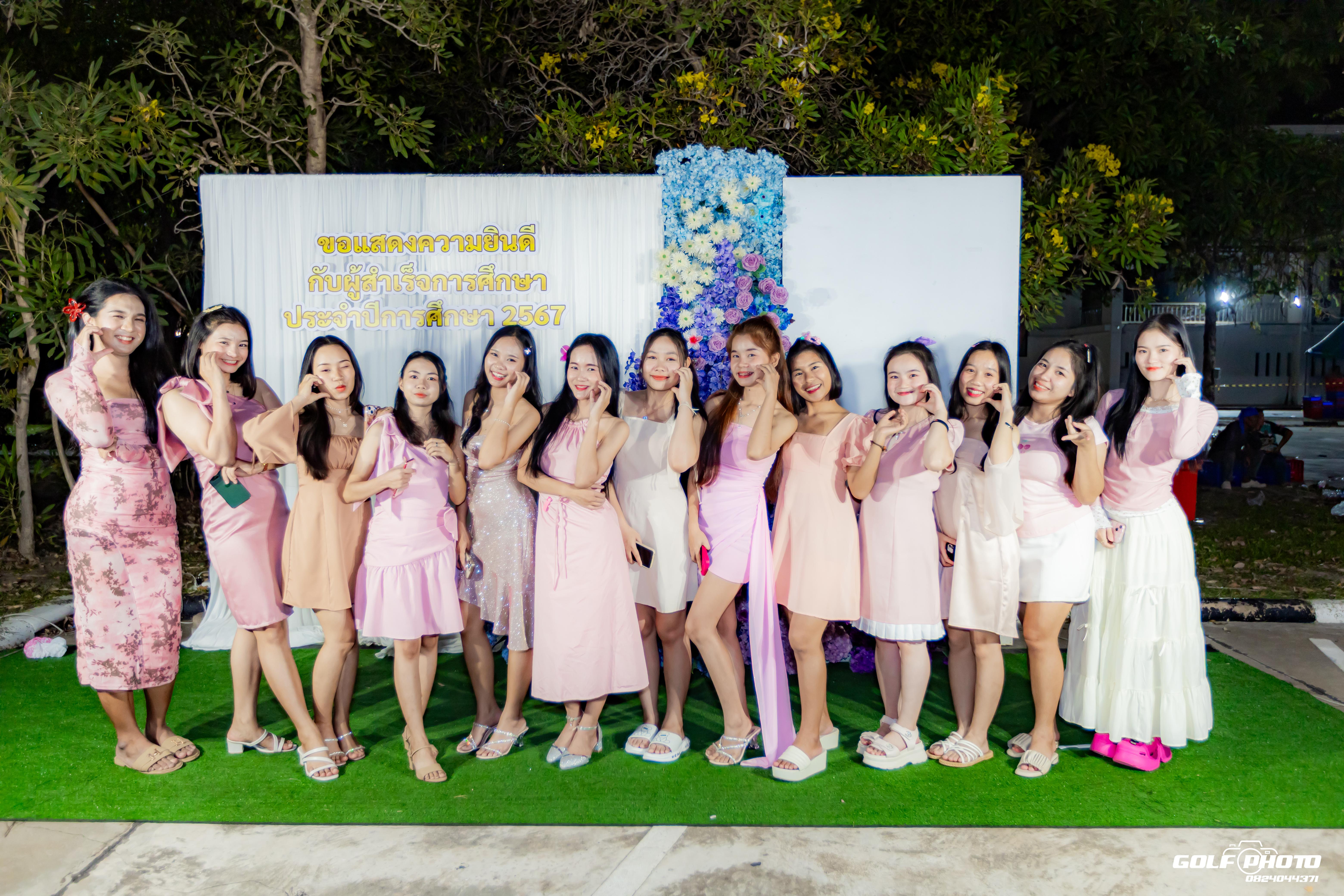 841. งานราตรีสีฟ้า