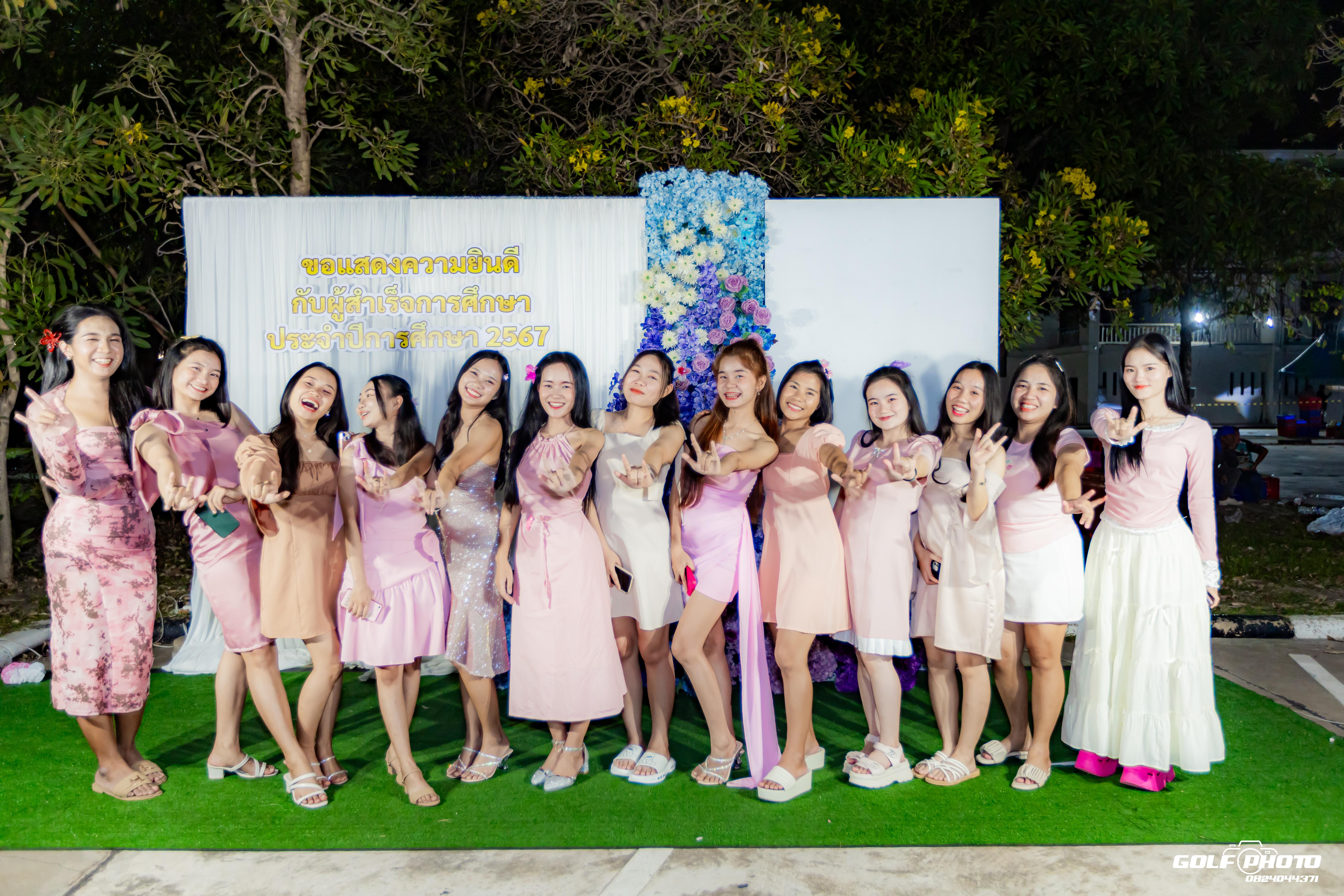 843. งานราตรีสีฟ้า