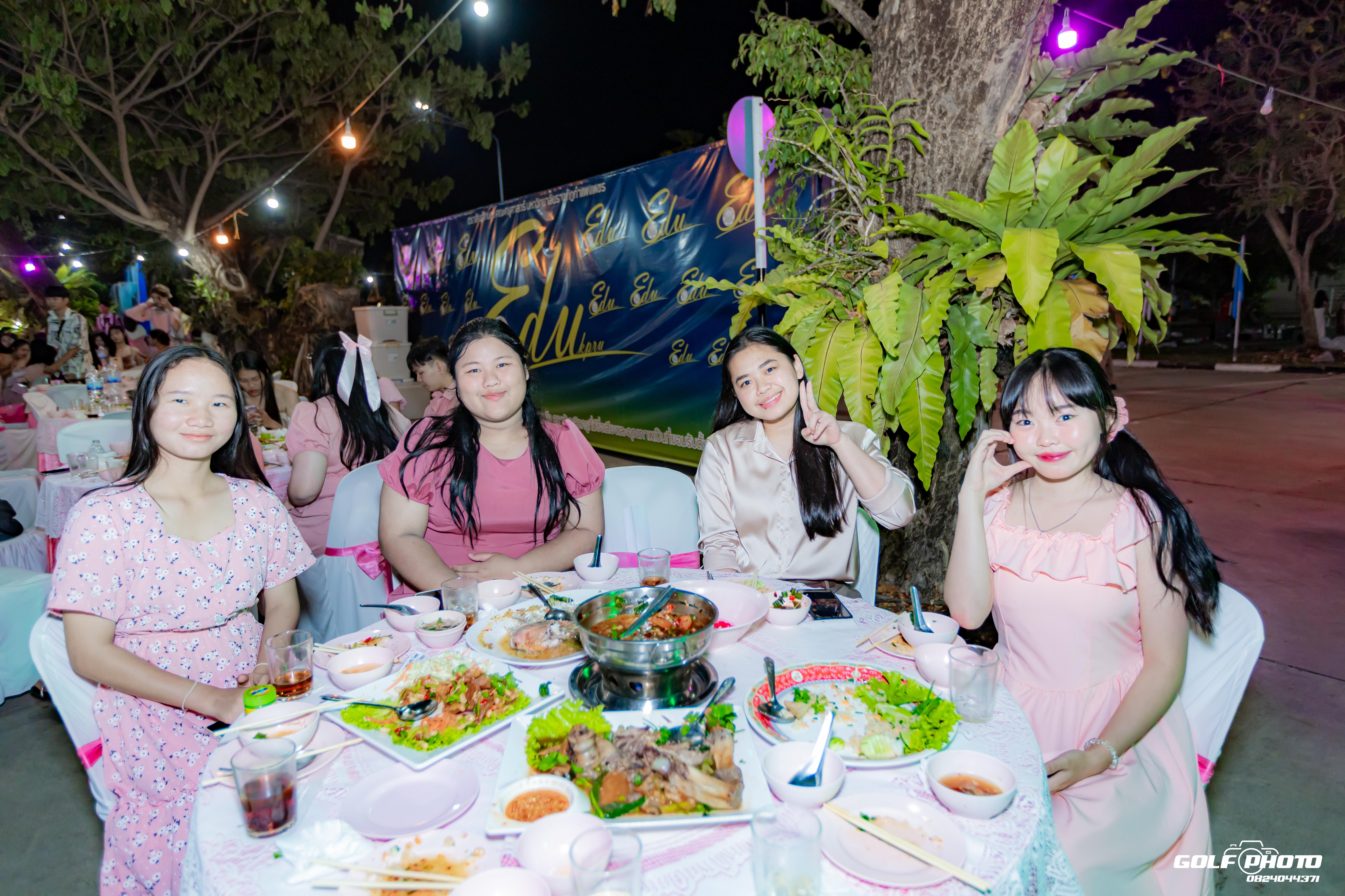 848. งานราตรีสีฟ้า