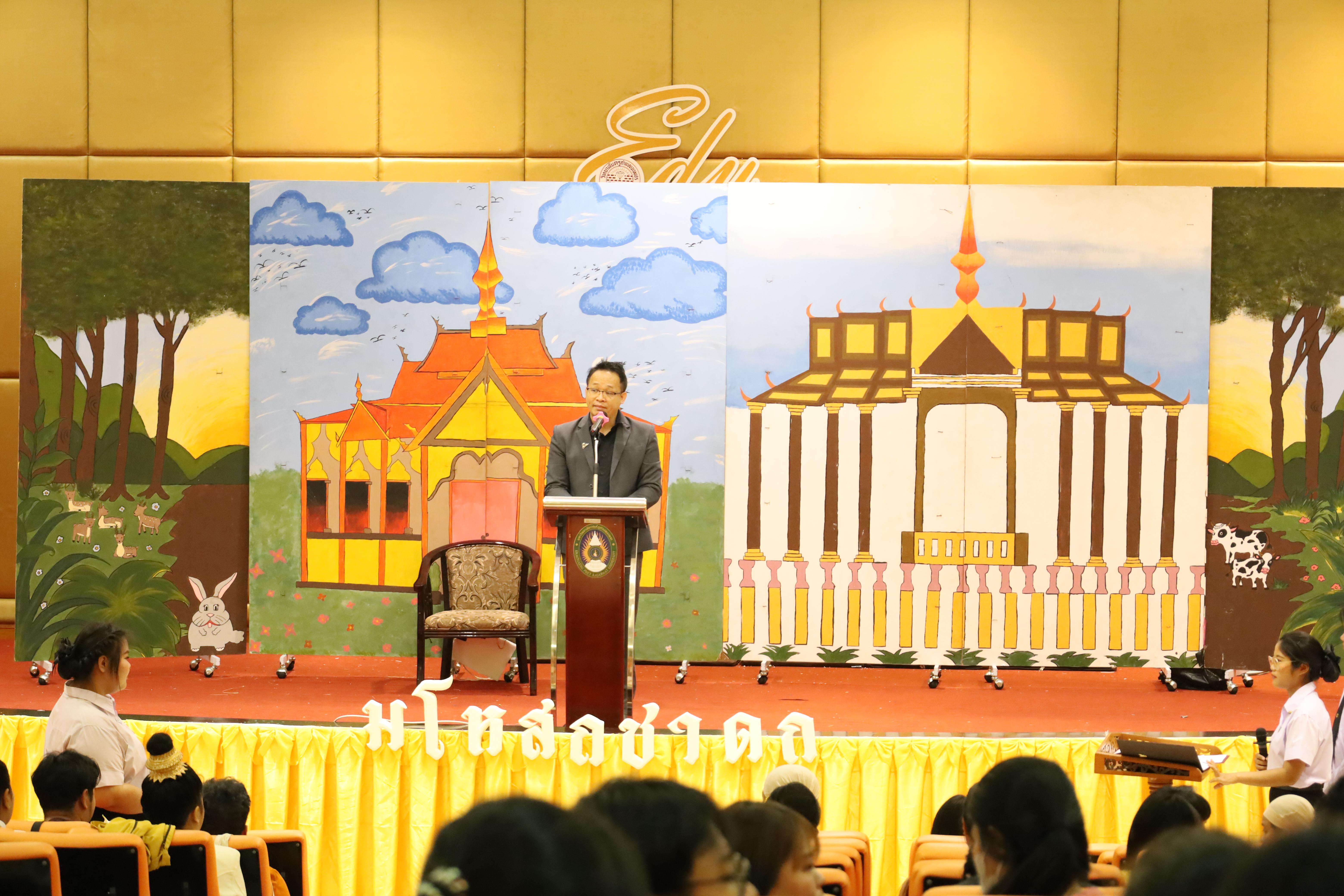 1. ละครชาดกอดีตชาติขององค์สมเด็จพระสัมมาสัมพุทธเจ้า ของนักศึกษาโปรแกรมวิชาสังคมศึกษา