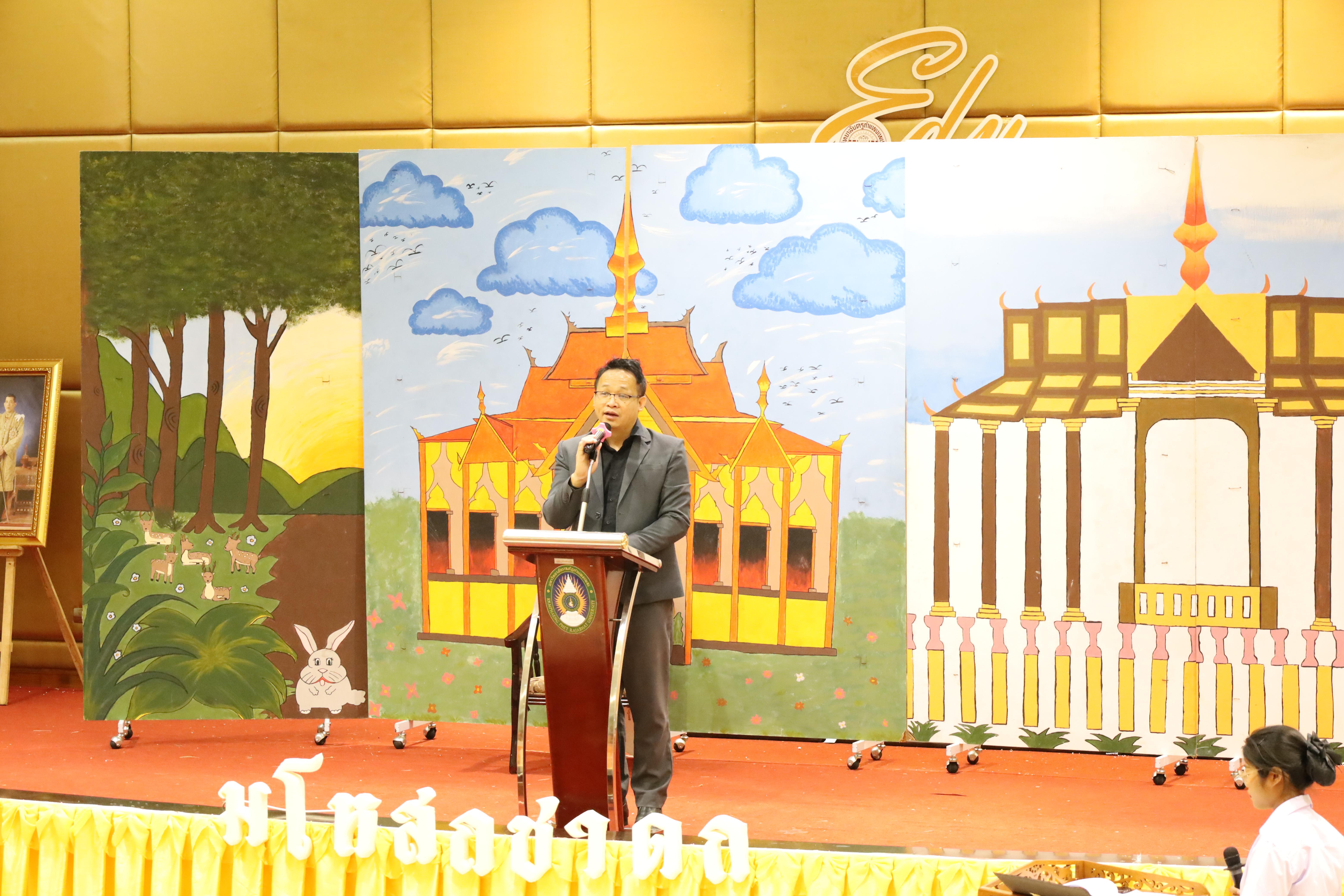 2. ละครชาดกอดีตชาติขององค์สมเด็จพระสัมมาสัมพุทธเจ้า ของนักศึกษาโปรแกรมวิชาสังคมศึกษา