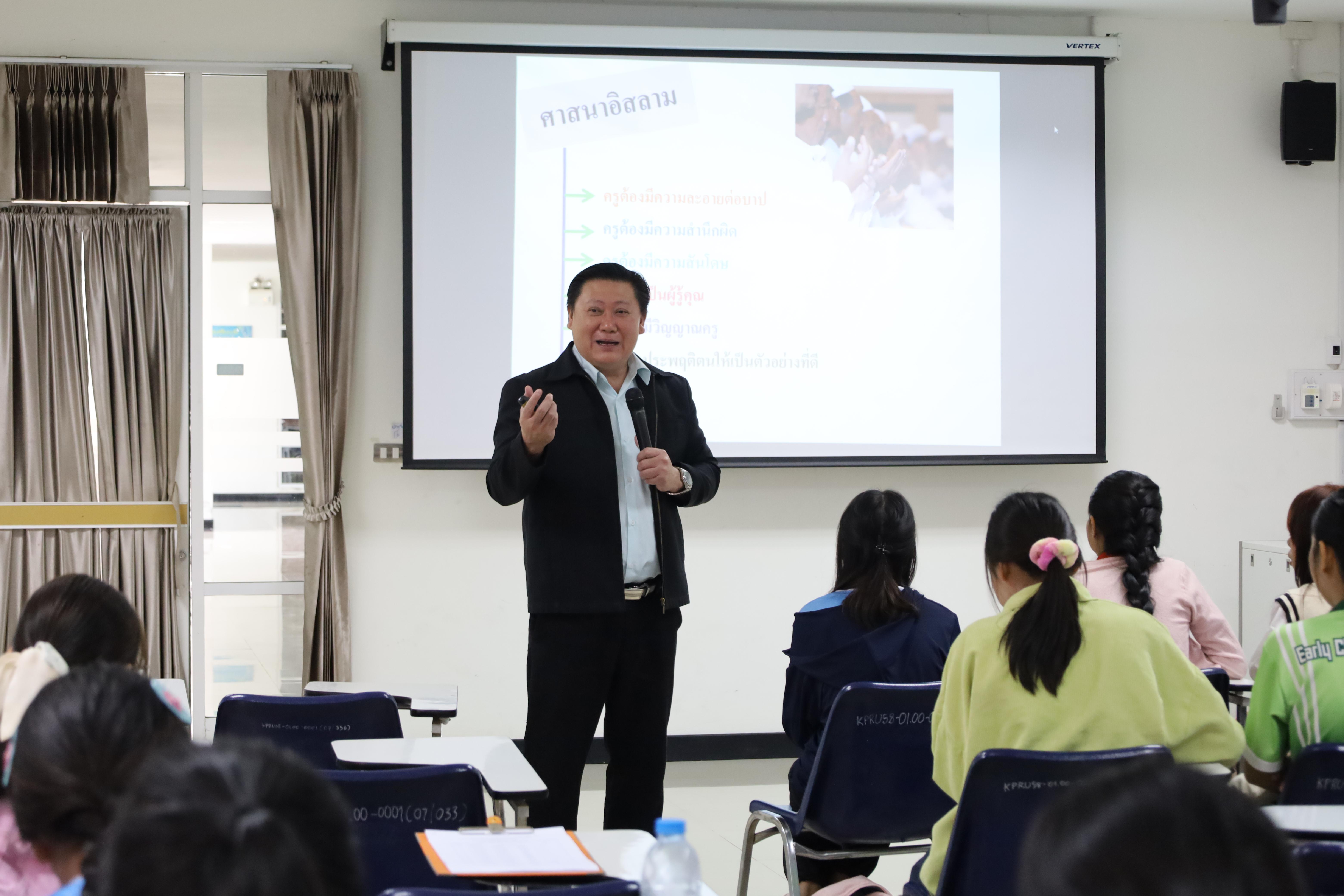 2. กิจกรรมเตรียมความพร้อมเพื่อการสอบใบประกอบวิชาชีพครูสำหรับนักศึกษาโปรแกรมวิชาการศึกษาปฐมวัย