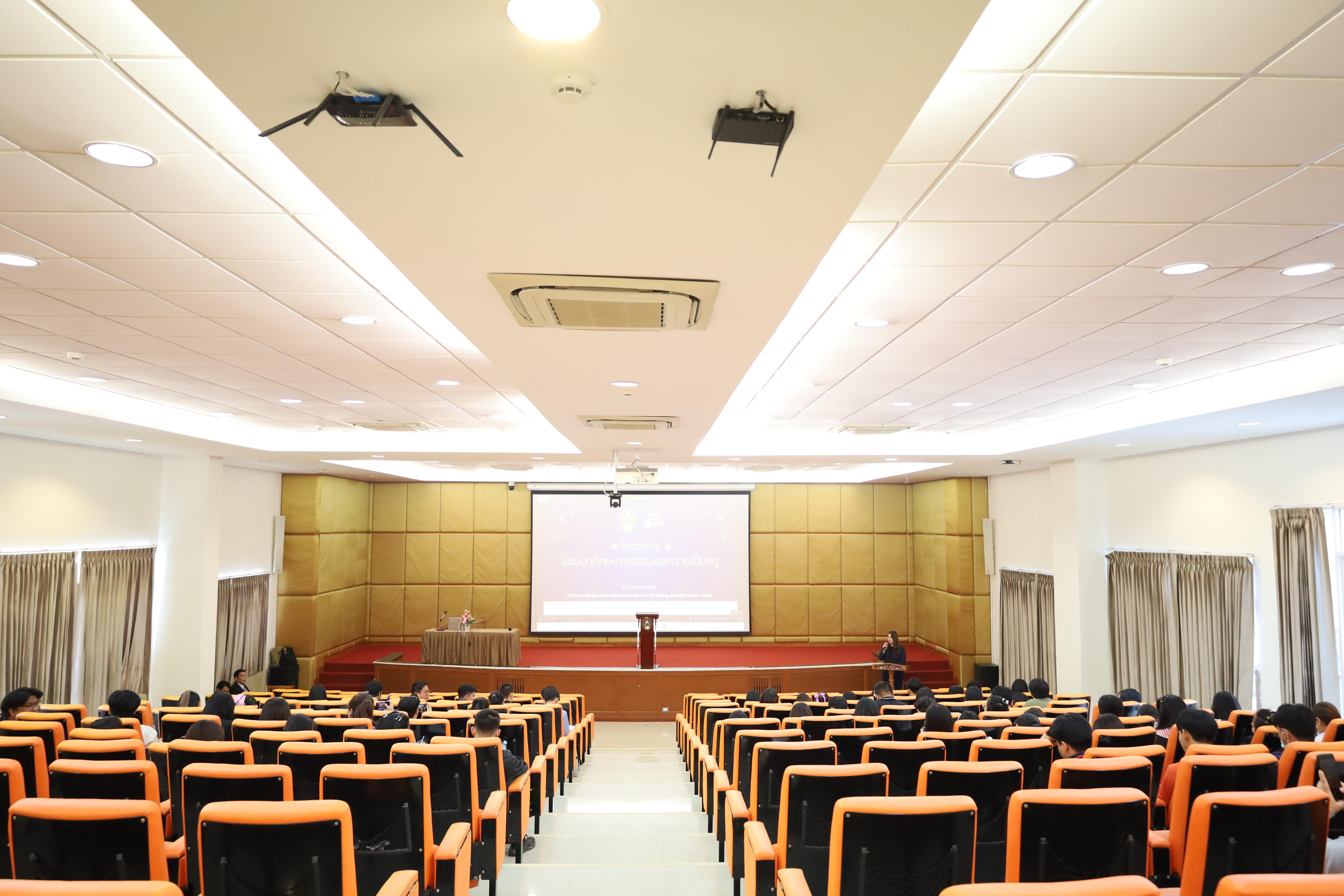 1. การอบรมโครงการพัฒนาทักษะการสอนและความเป็นครู สำหรับนักศึกษหลักสูตรประกาศนียบัตรบัณฑิตสาขาวิชาชีพครู