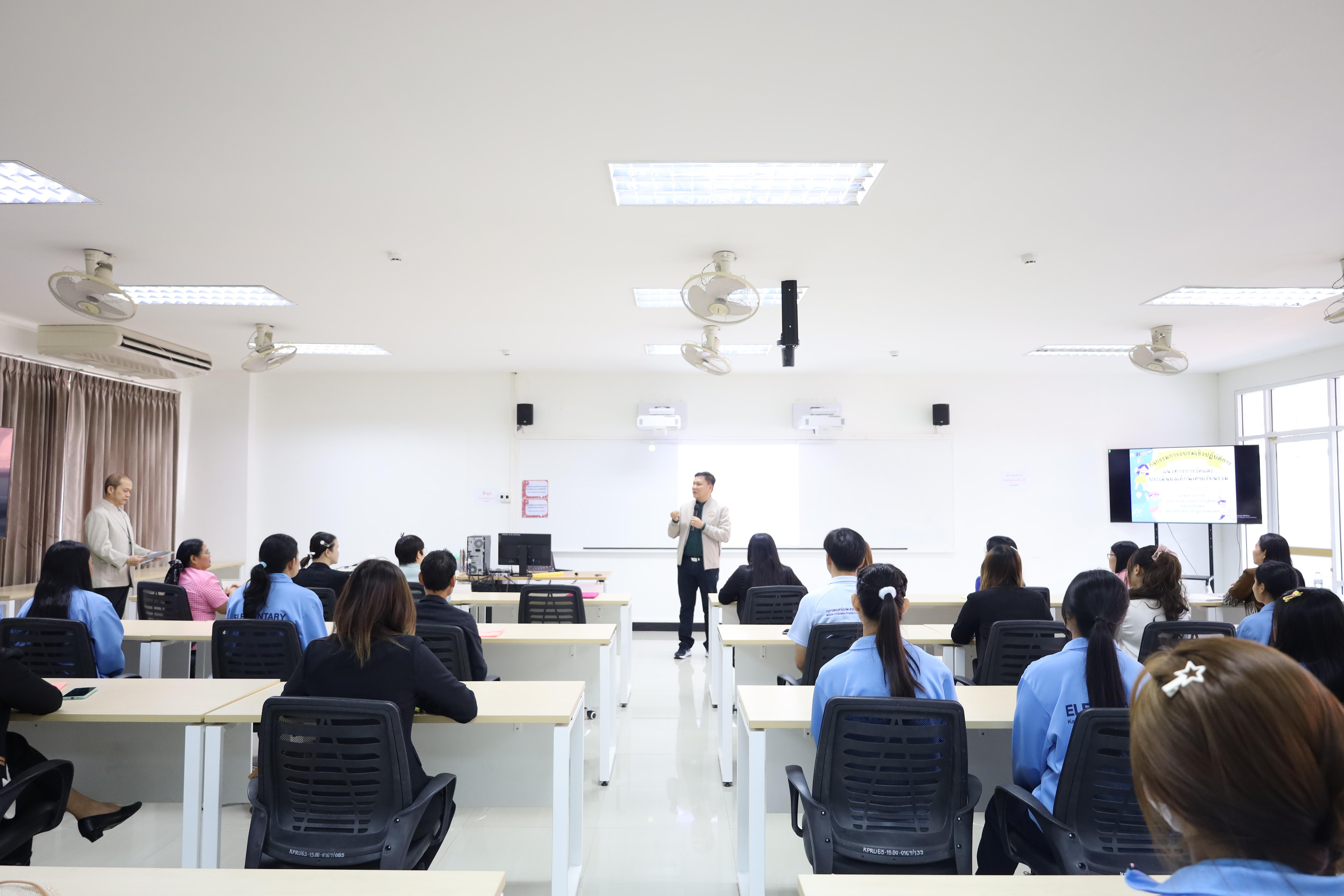 2. การอบรมเชิงปฏิบัติการแนวทางการวัดและประเมินผลเด็กพิเศษเรียนรวม สำหรับครูสังกัดสพป.กพ.เขต 2