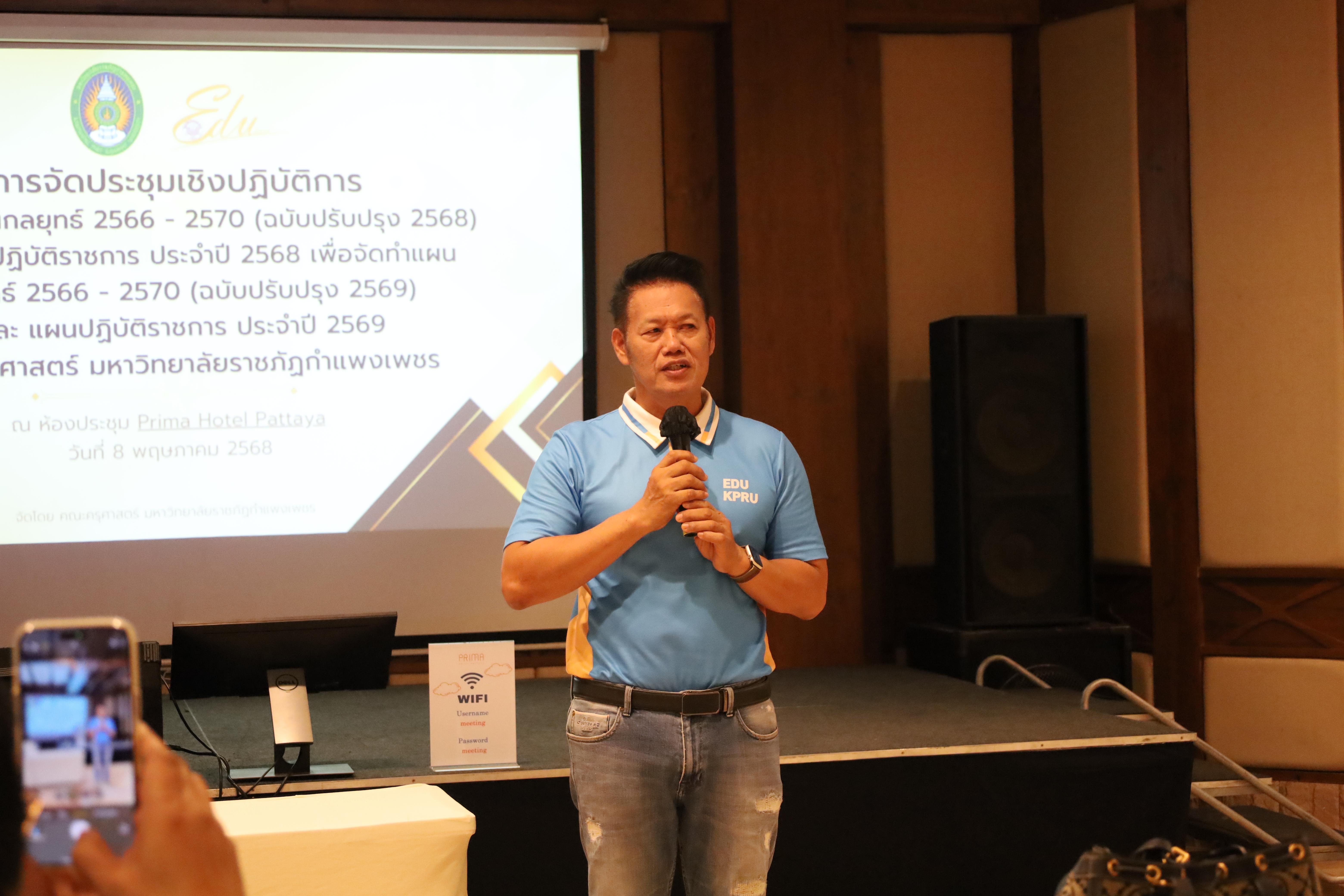 4. ทบทวนแผนกลยุทธ์คณะครุศาสตร์ 2566-2570 ภายนอกมหาวิทยาลัย