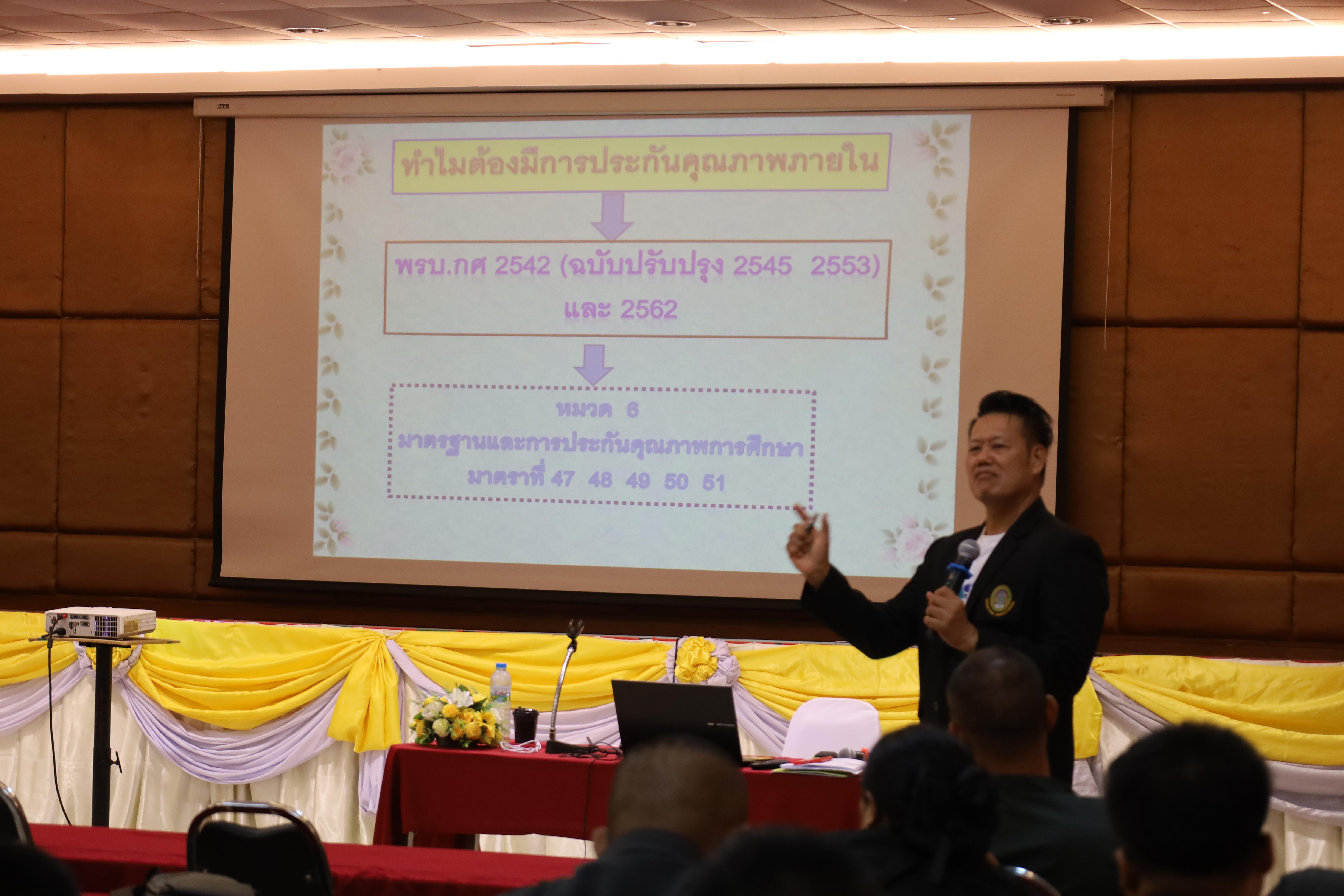 39. การอบรมพัฒนาศักยภาพครูโรงเรียนตำรวจตระเวนชายแดน ประจำปีงบประมาณ2568